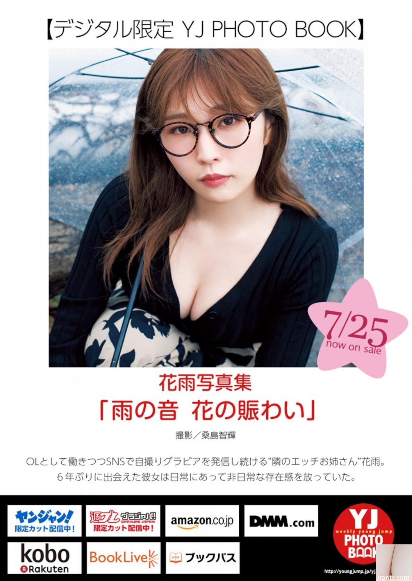 (Kasame 花雨) Thân hình tiến lùi, gợi cảm và quyến rũ (10P) - Ảnh 6