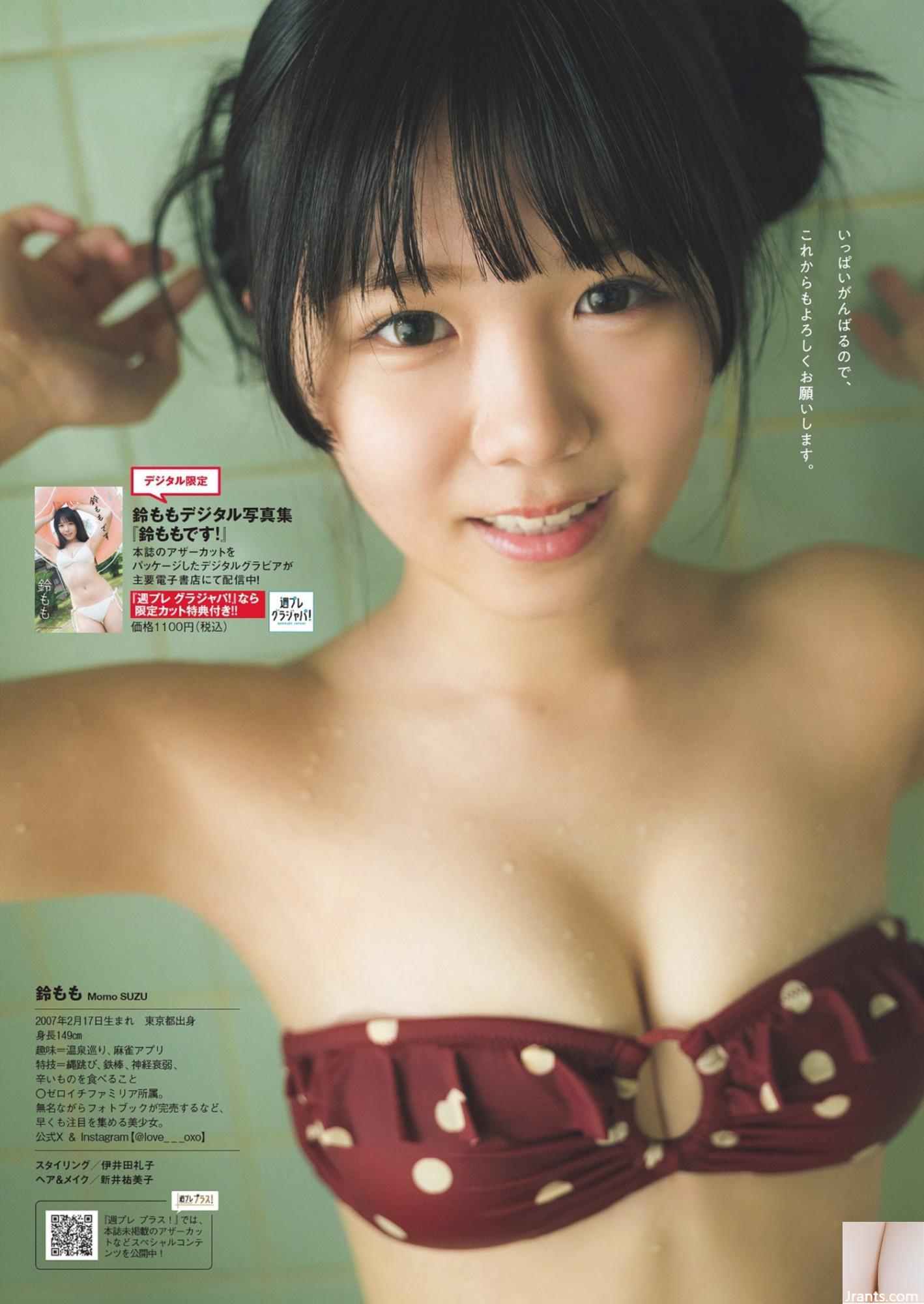 (Suzuki) Cô gái ngọt ngào và dễ thương với Mùi sữa ngon tuyệt - Ảnh 7