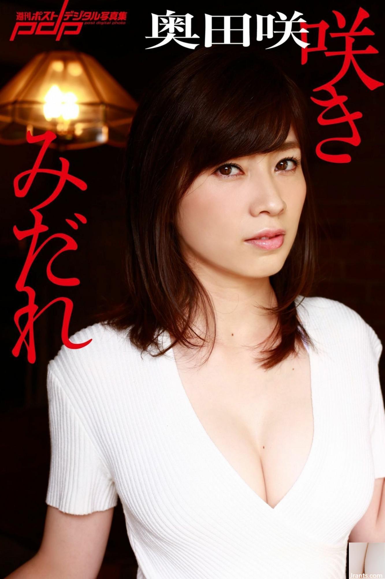 Oda Saki (Ảnh) Sakimidare (92p)