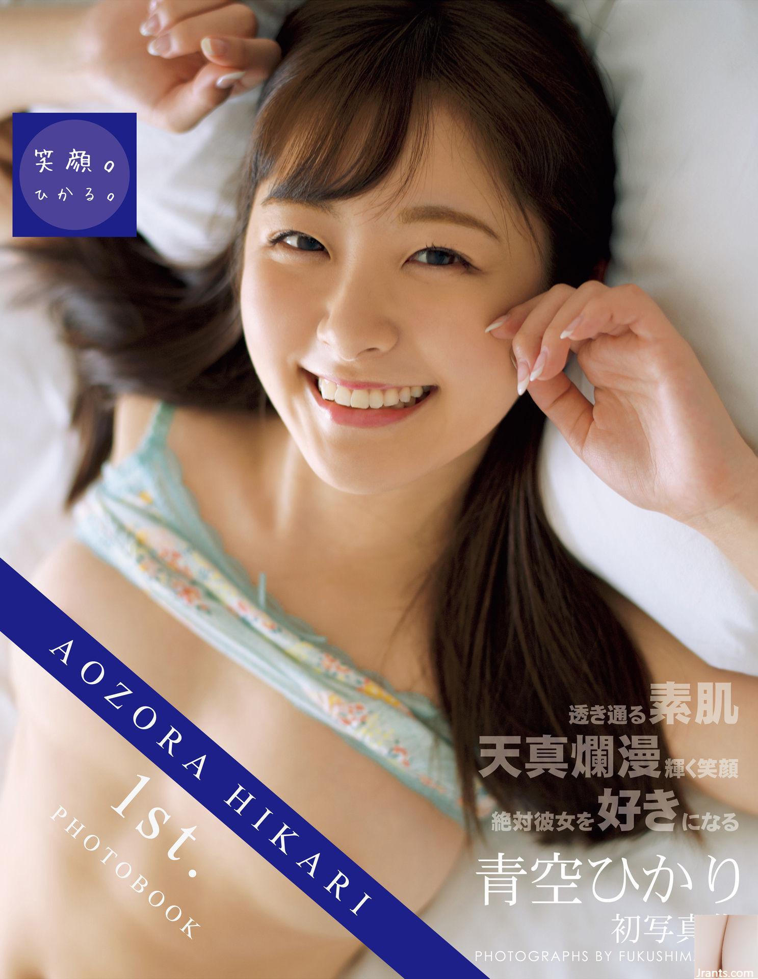 (Aozora Aoi) Cô ấy xinh và có chút gợi cảm đến khó cưỡng (35P)