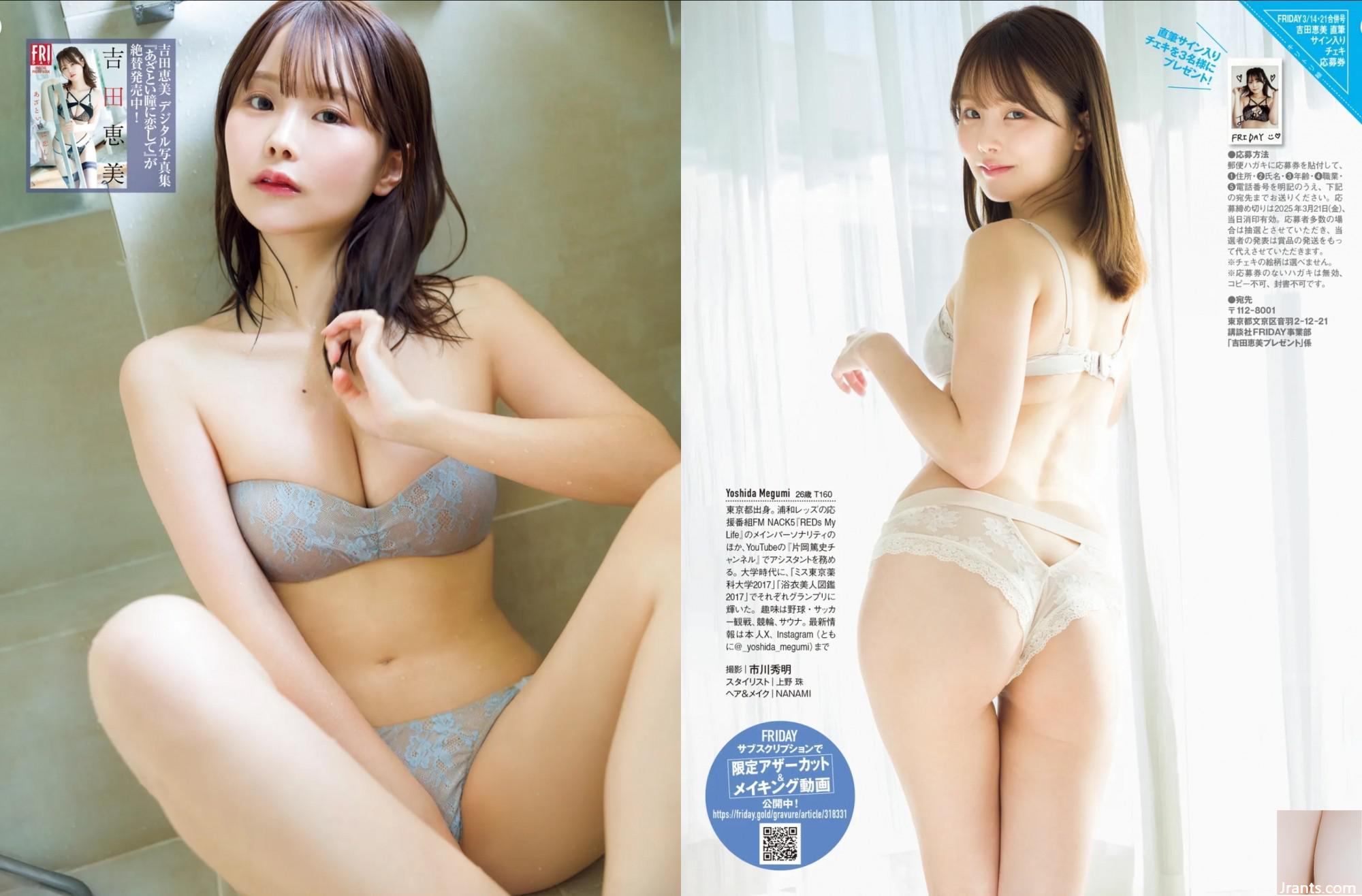 Yoshida Emi, Nữ thần sân vận động (15p) - Ảnh 4