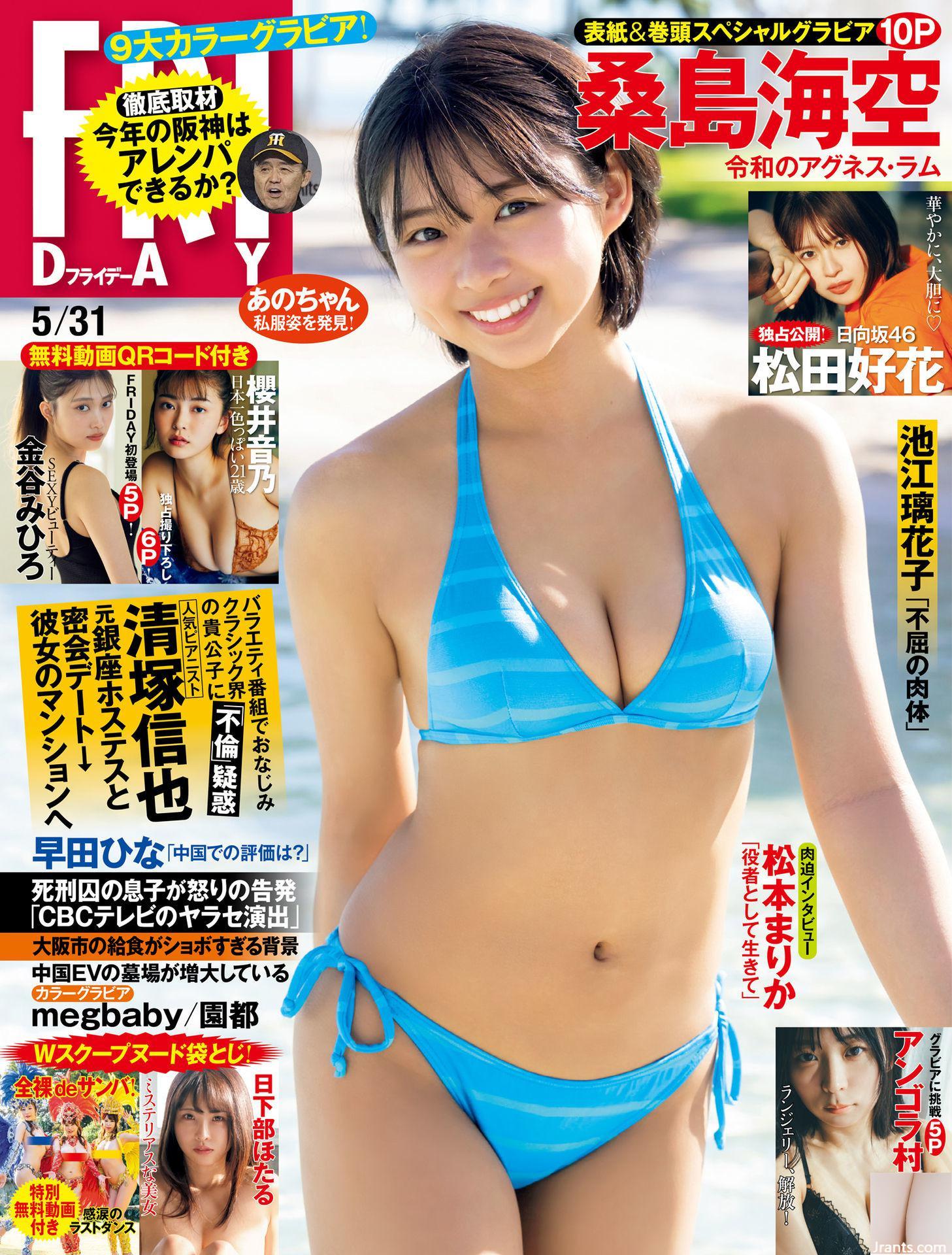 (Sangdao Haikong) Nụ cười là Kawaii Big Round và Plump Double Balls (13p)