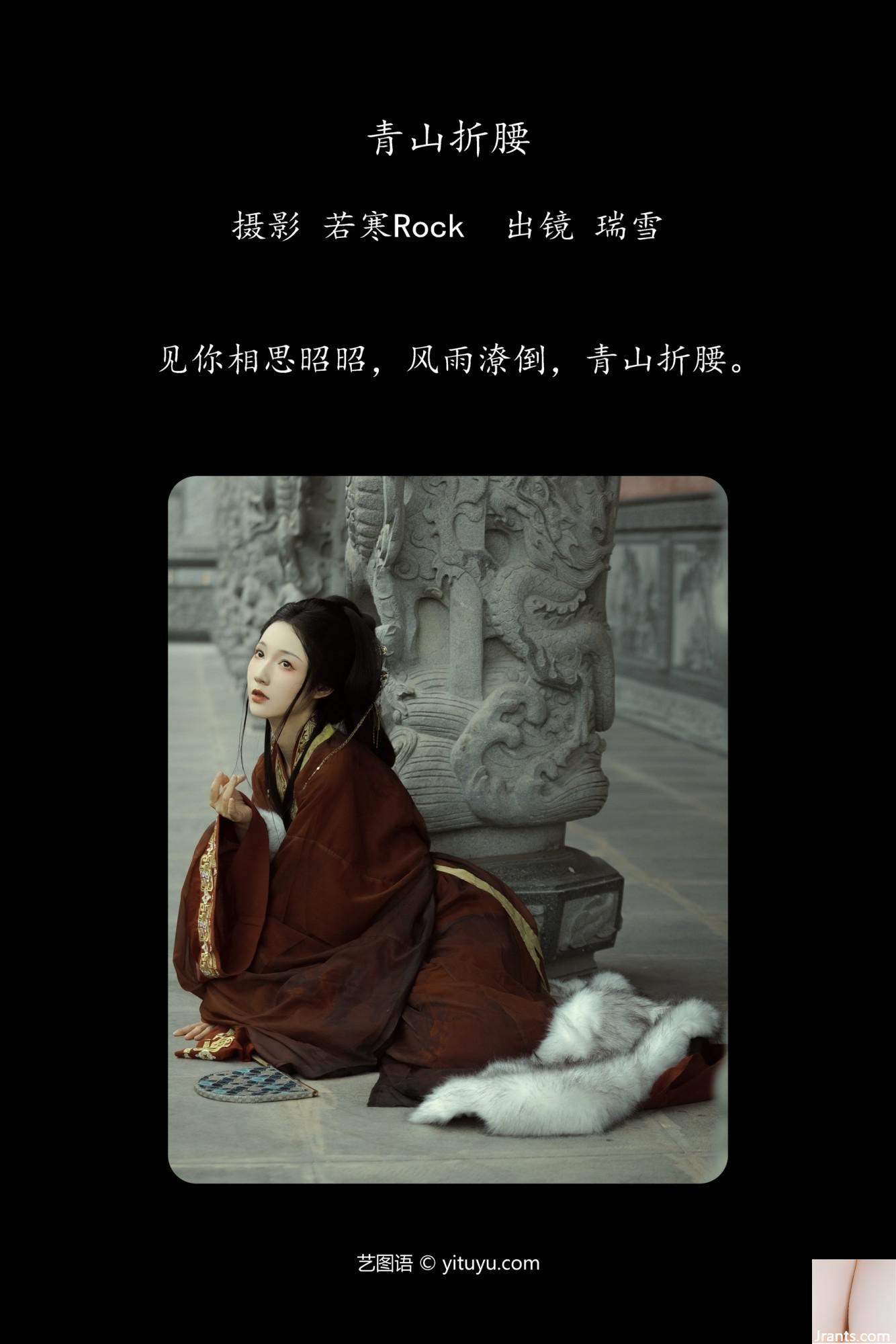 Núi xanh uốn eo Mizuyuki (30p) - Ảnh 8