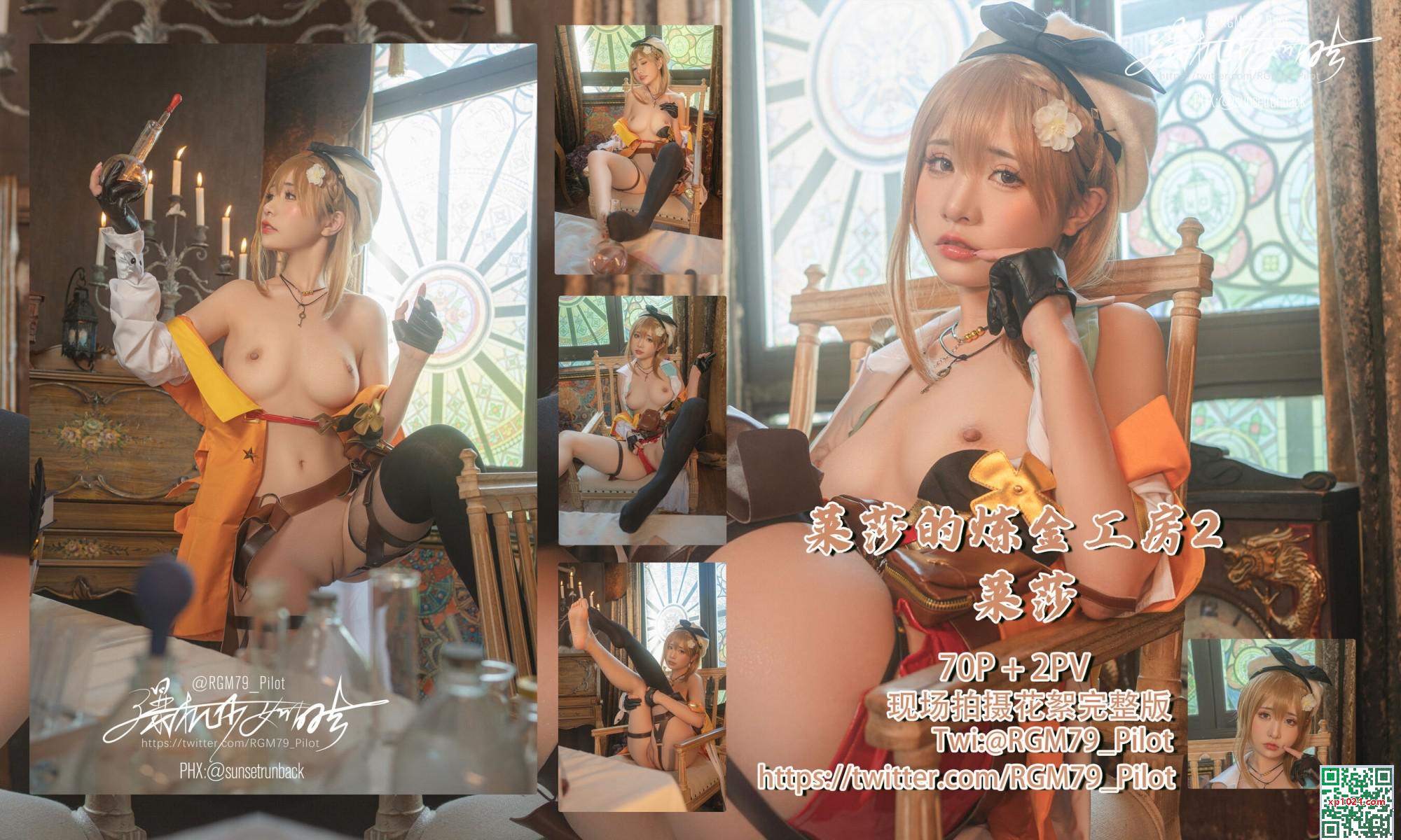 Miao Xiaoji “Nhà giả kim của Leisha 2” (71p)