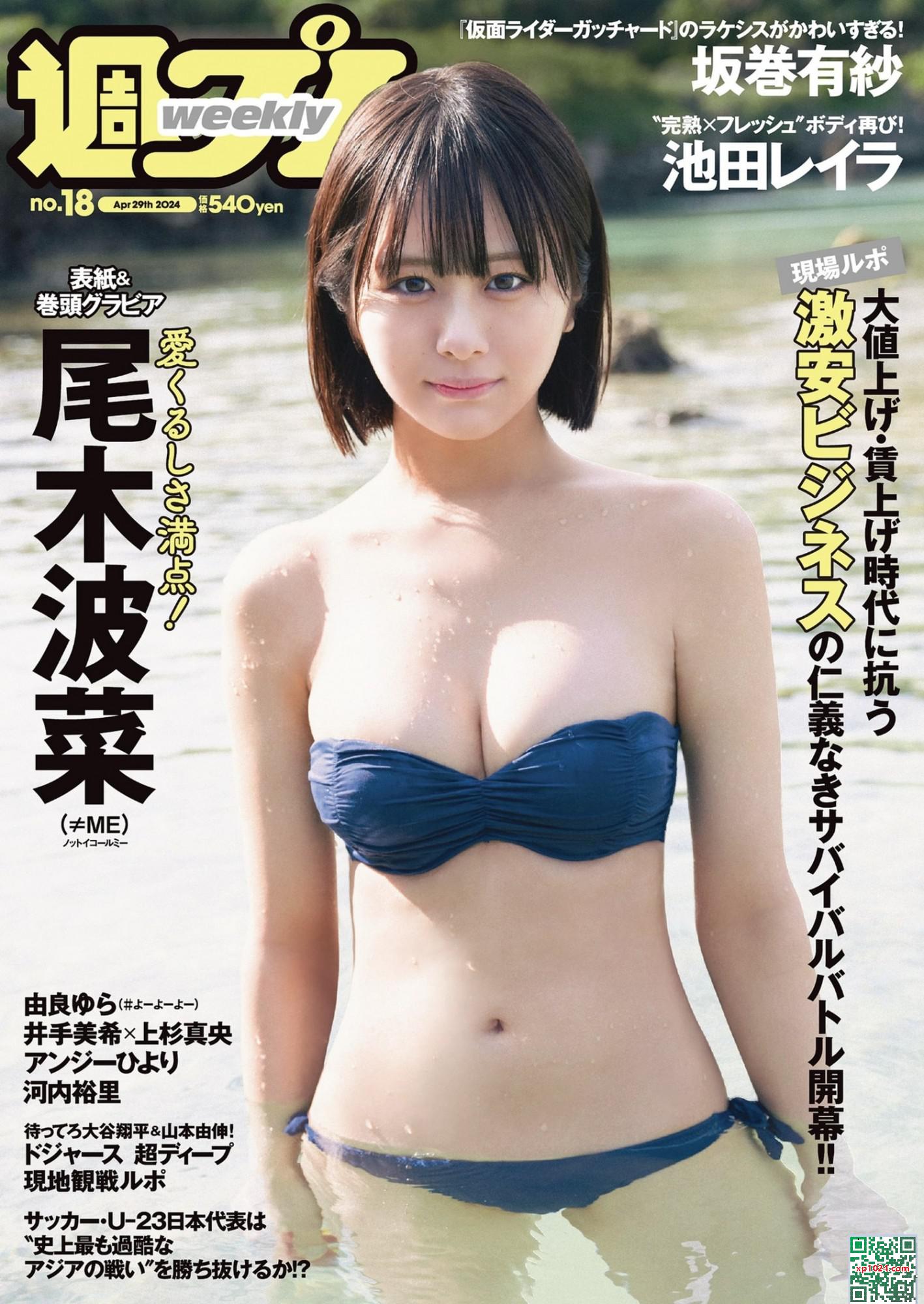 (Omegi Hoku) Bộ ngực đầy đủ tràn khắp cơ thể và nhìn thấy mọi thứ (16p)