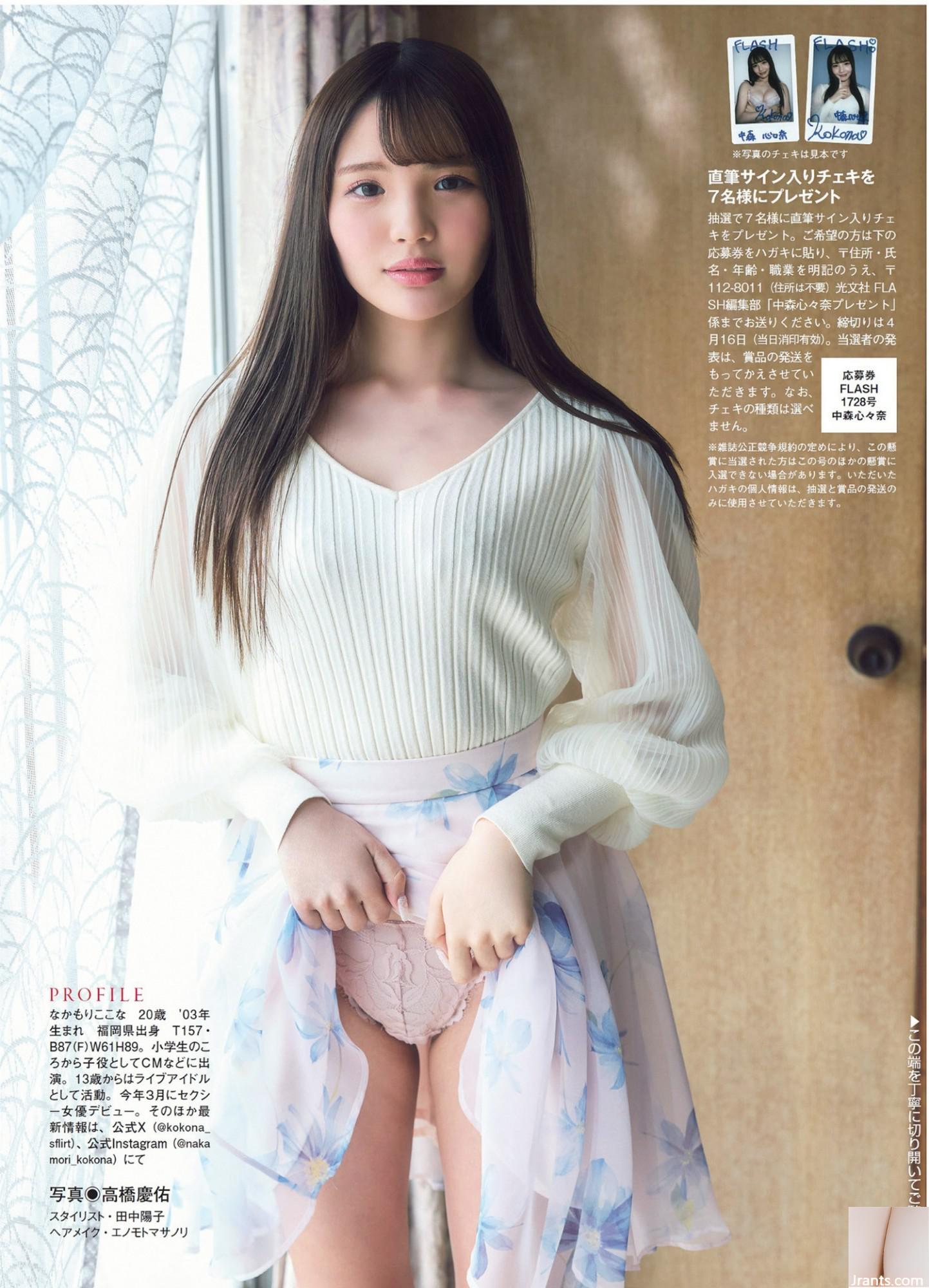 (Shinna Nakamori) Thử thách cơ thể hoàn hảo Giới hạn thị giác (7P) - Ảnh 7