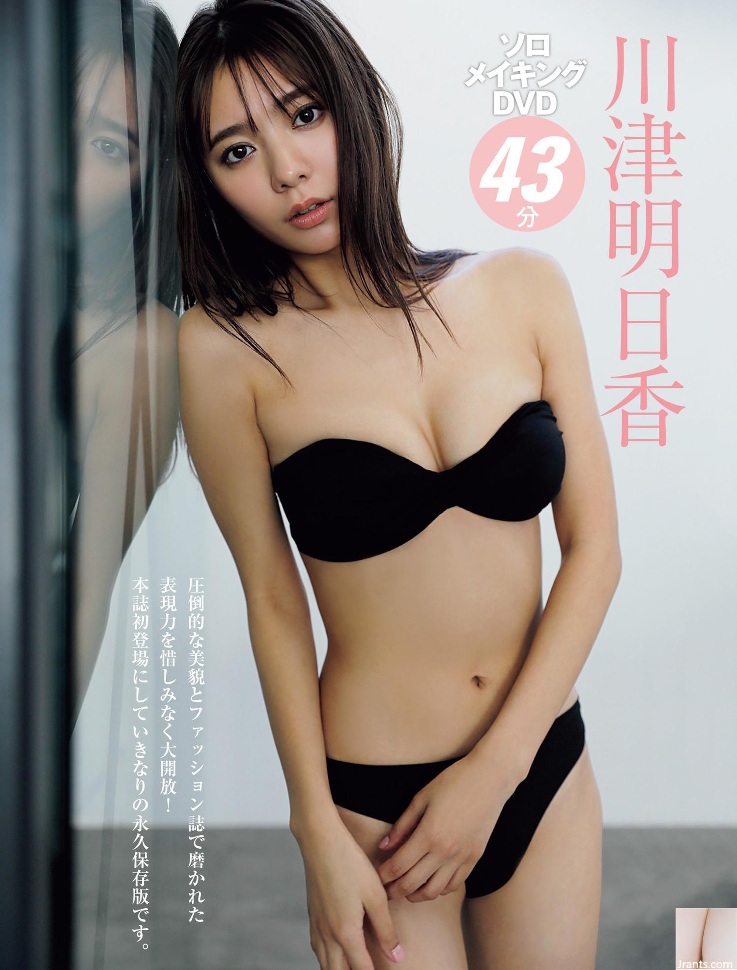 (Akika Kawatsu) Hình dáng nóng bỏng khiến người đẹp đẫm máu thu hút sự chú ý (19P) - Ảnh 11