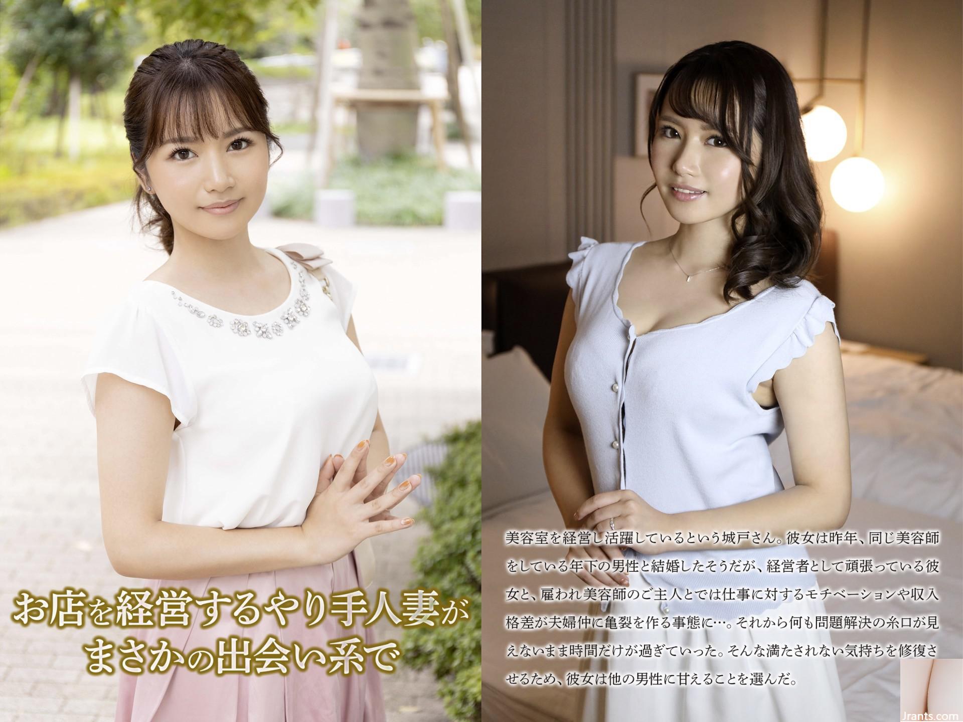 Kisaragi Natsuki Hirai Hana (Bộ sưu tập ảnh vợ Mai chính thức) Một người vợ không đáy, xinh đẹp, busty, người đã lên nhiều lần (69p) - Ảnh 2