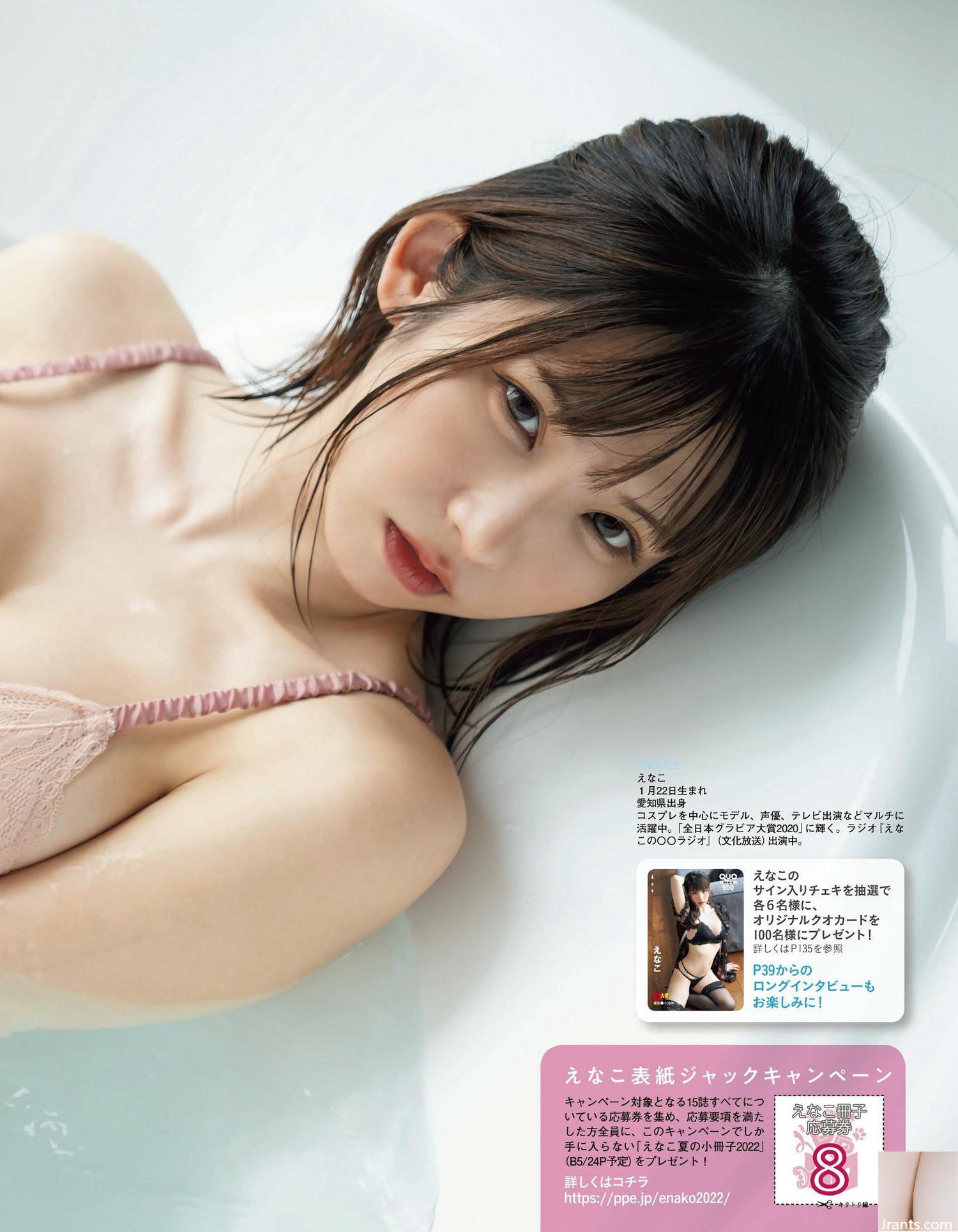 (Yuan な 2) Con số tốt không thể bao gồm những lợi ích của hàng rào đường giữa (14p) - Ảnh 10