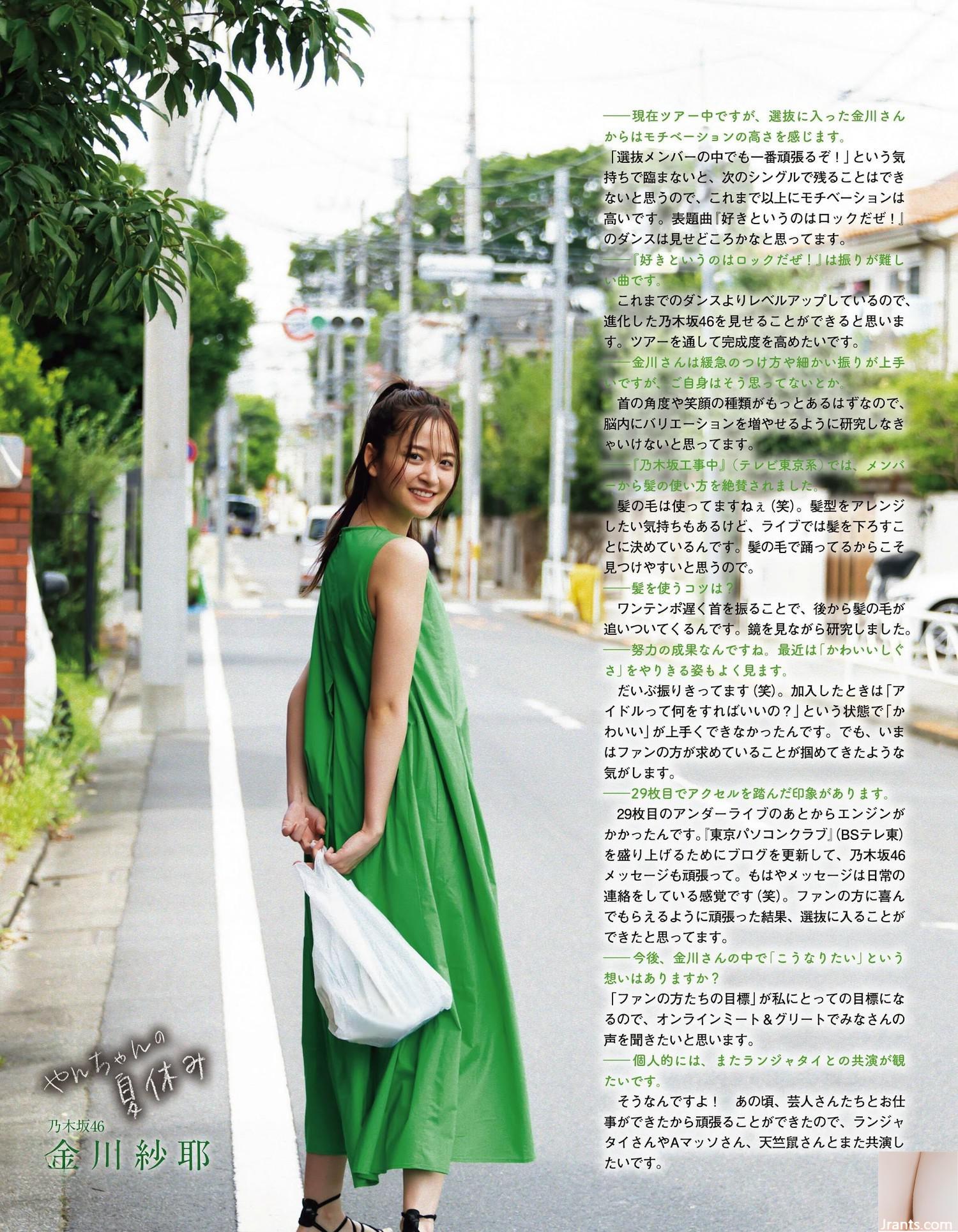 (Kinchuan Saya) Đầy hương vị ngọt ngào của cô gái bên cạnh khiến mọi người không thể cưỡng lại (10p) - Ảnh 5