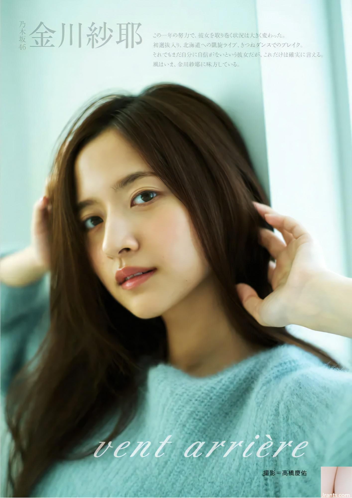 (Kinchuan Saya) Đầy hương vị ngọt ngào của cô gái bên cạnh khiến mọi người không thể cưỡng lại (10p) - Ảnh 6