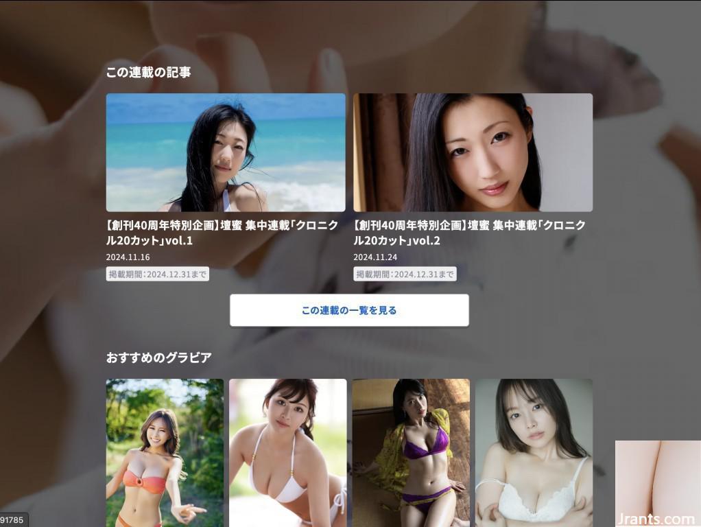 Dan Mitsu (Photobook) tuần tự hóa chuyên sâu “Biên niên sử 20 Cuts” (129p) - Ảnh 105