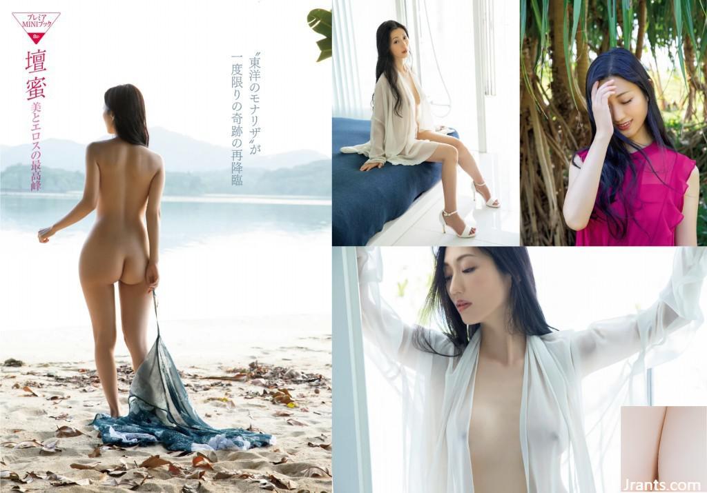 Dan Mitsu (Photobook) tuần tự hóa chuyên sâu “Biên niên sử 20 Cuts” (129p) - Ảnh 111