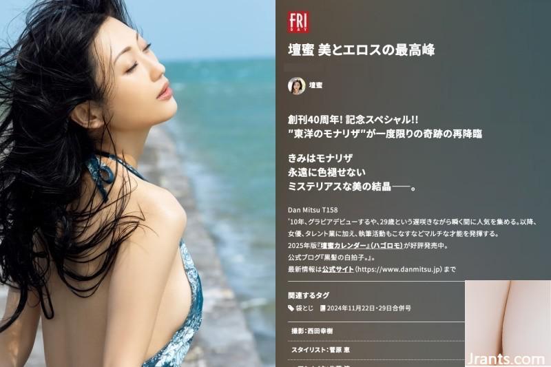 Dan Mitsu (Photobook) tuần tự hóa chuyên sâu “Biên niên sử 20 Cuts” (129p) - Ảnh 116