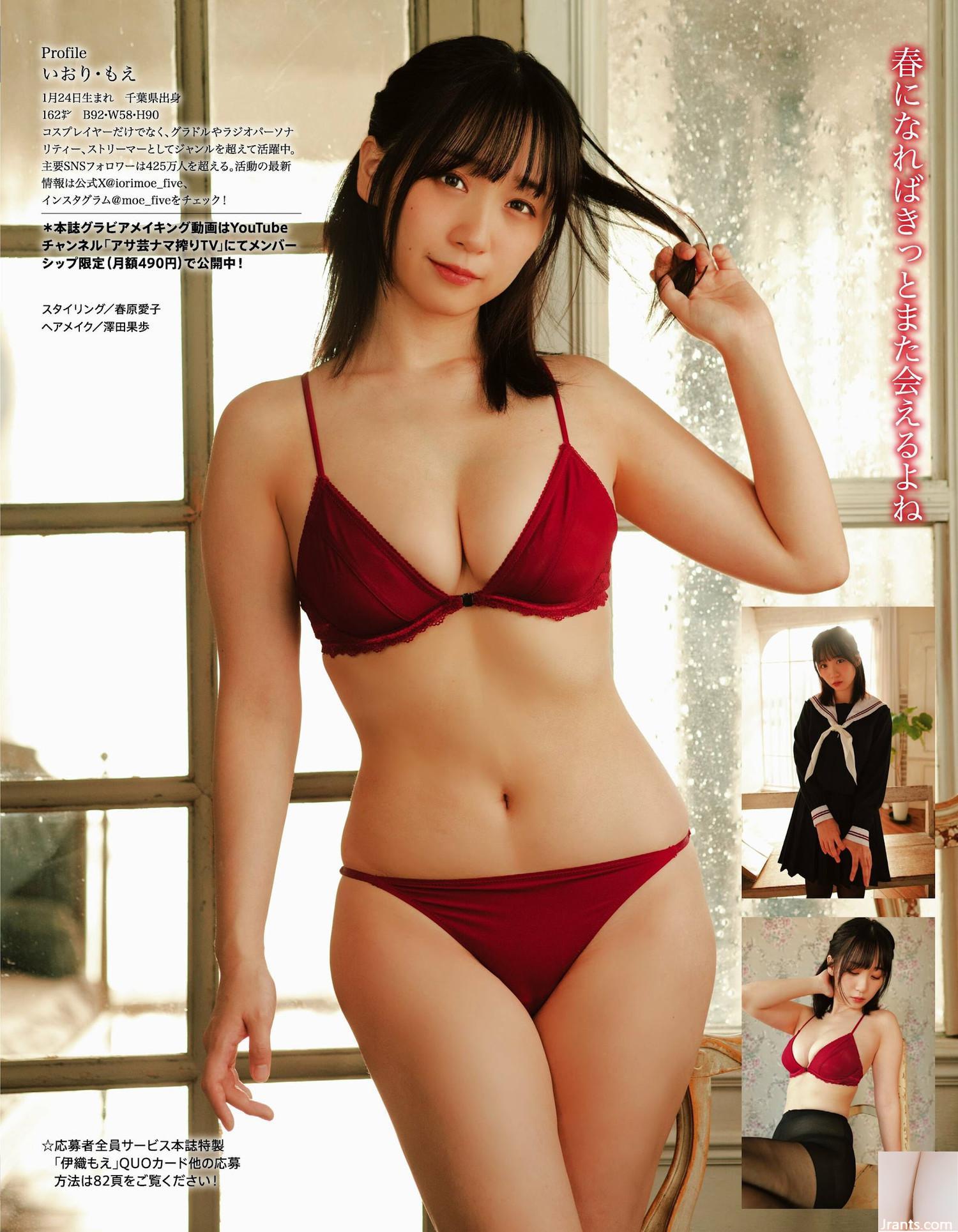 (Iori もέ) Cơ thể mông tốt nhất khiến mọi người ngày càng tức giận hơn (11p) - Ảnh 11