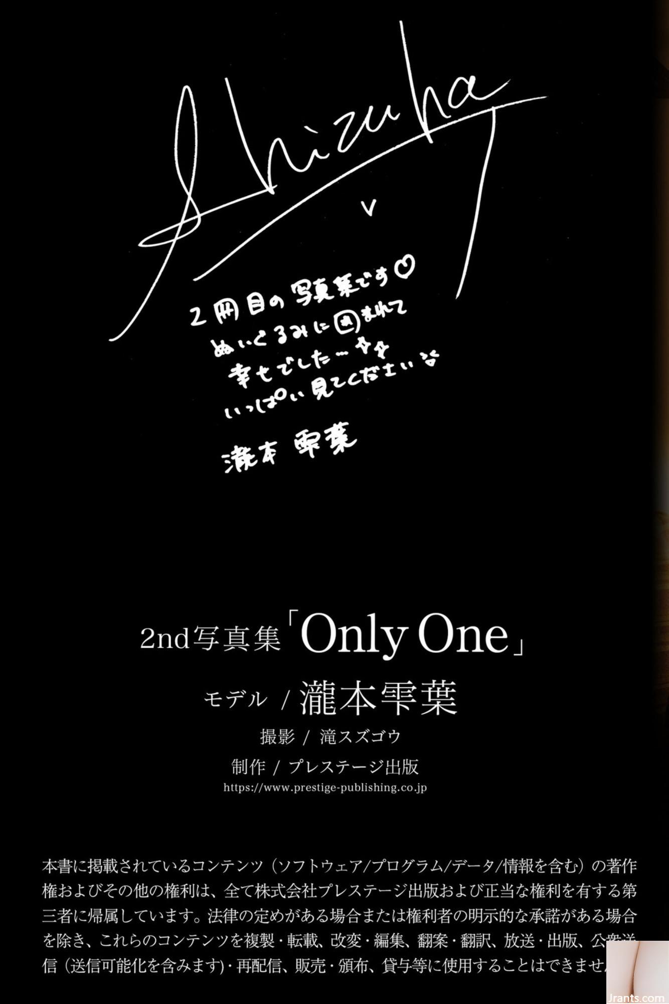 ((Bộ người mẫu Nhật Bản) “One More” (cũng-ド album ảnh) của Takimoto Shizukuha (99P) - Ảnh 92
