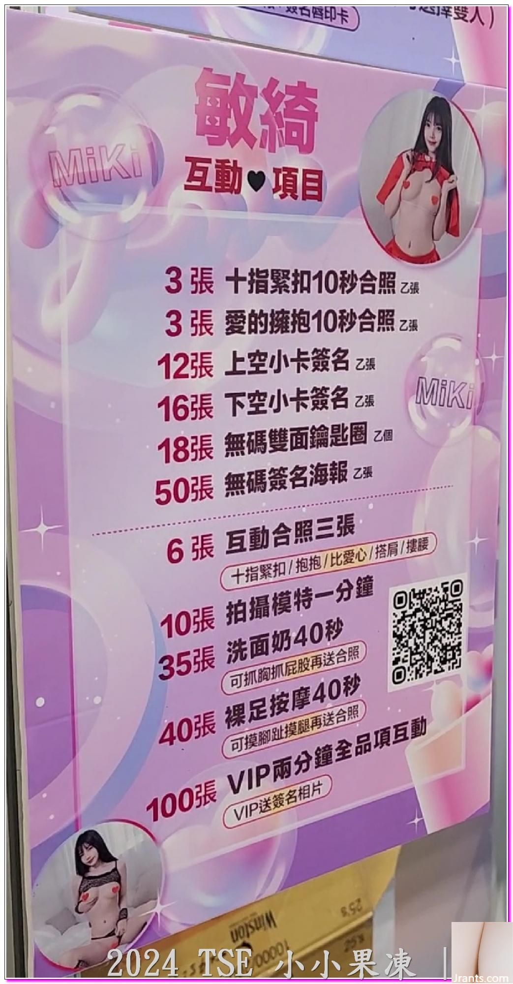 Phóng viên đặc biệt tái hiện Lễ hội đồng phục học sinh TSE Đài Loan 2024 của Thái Lan GOGOBAR (52P) - Ảnh 49