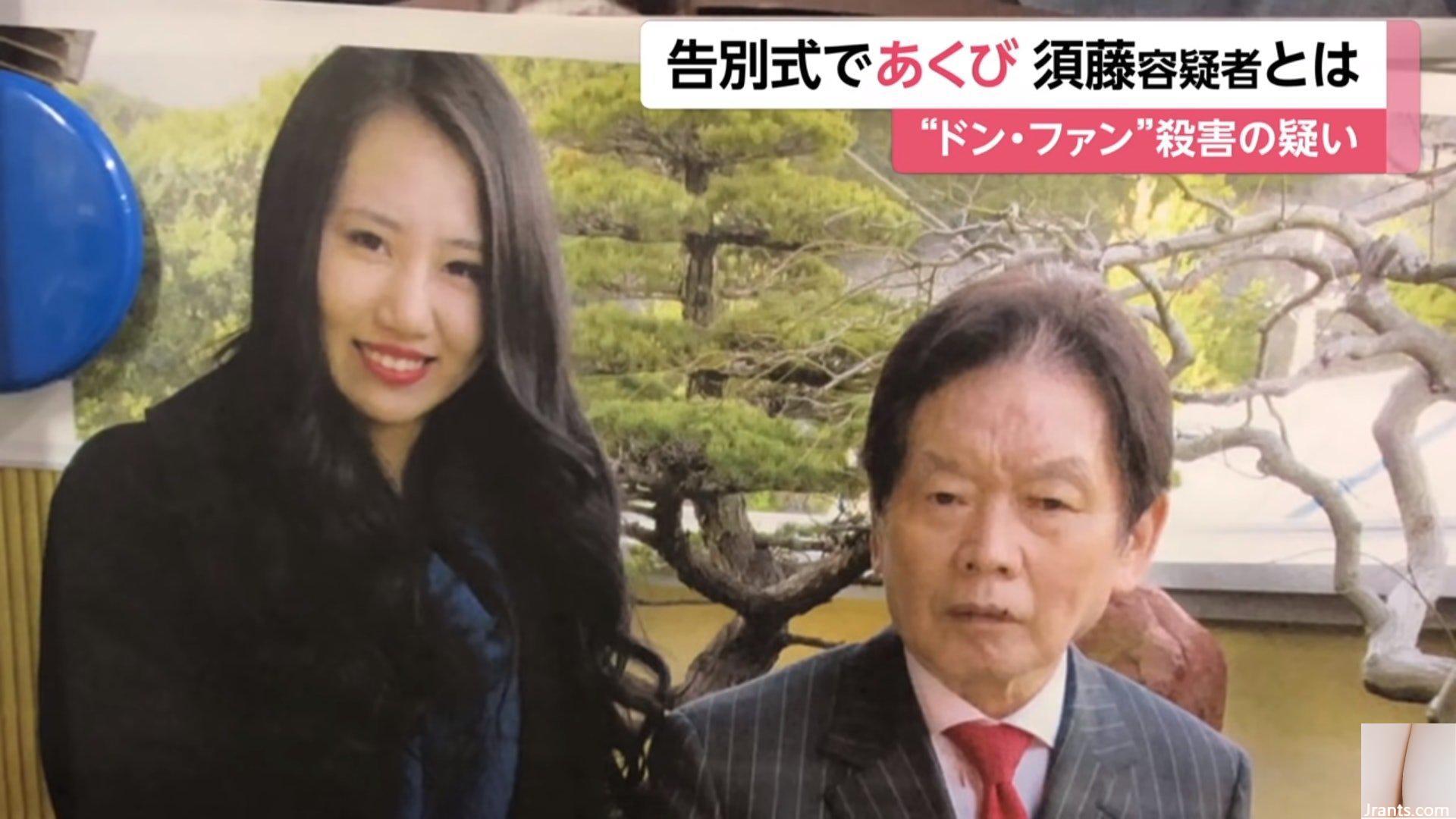 Thừa kế 340 triệu, nghi sát hại vợ trẻ của chồng đại gia, cựu diễn viên AV Sudo Hayaki (13P)