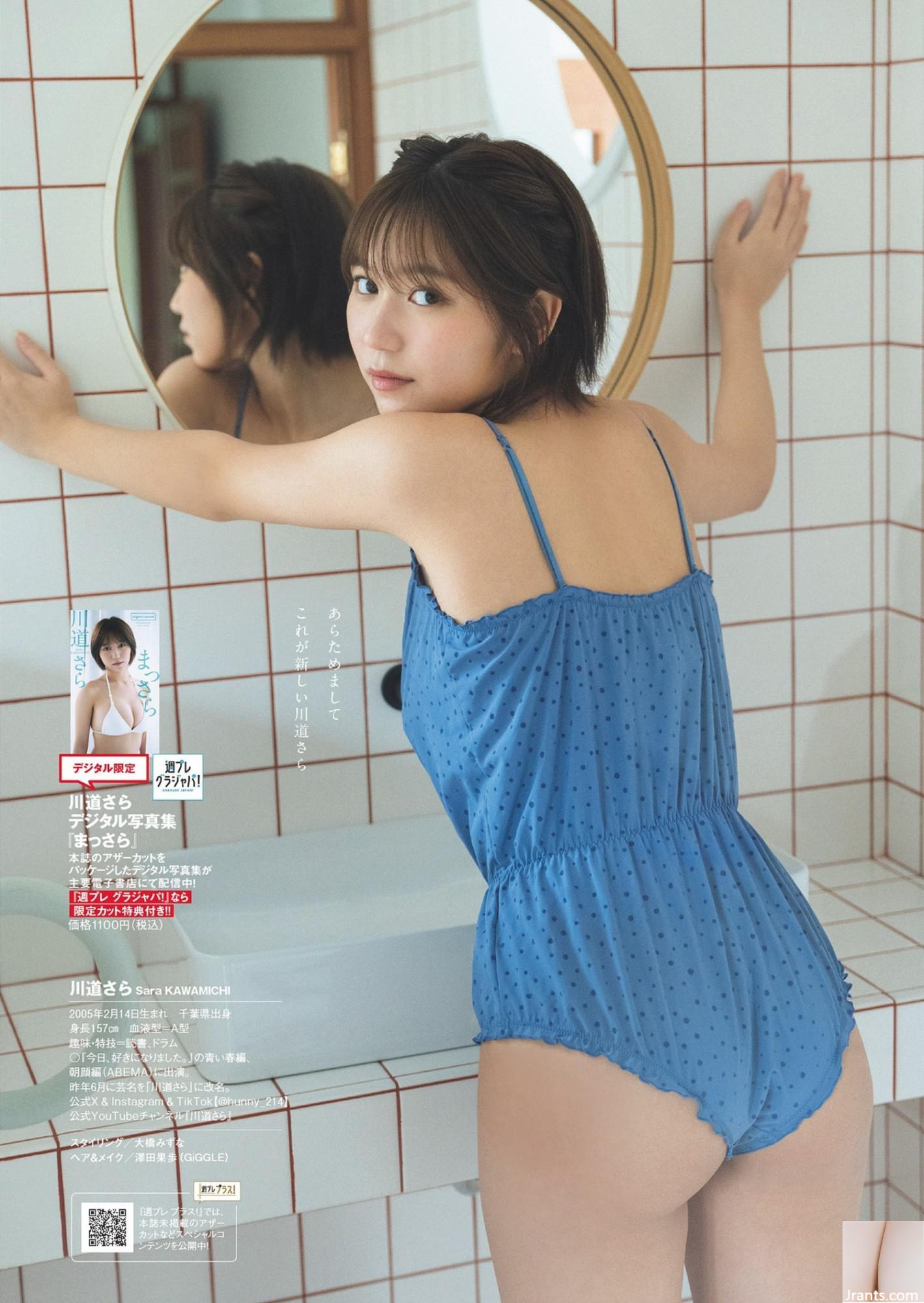 (Kawadao) Trắng, ngọt ngào, siêu tươi và trái tim (11p) - Ảnh 6