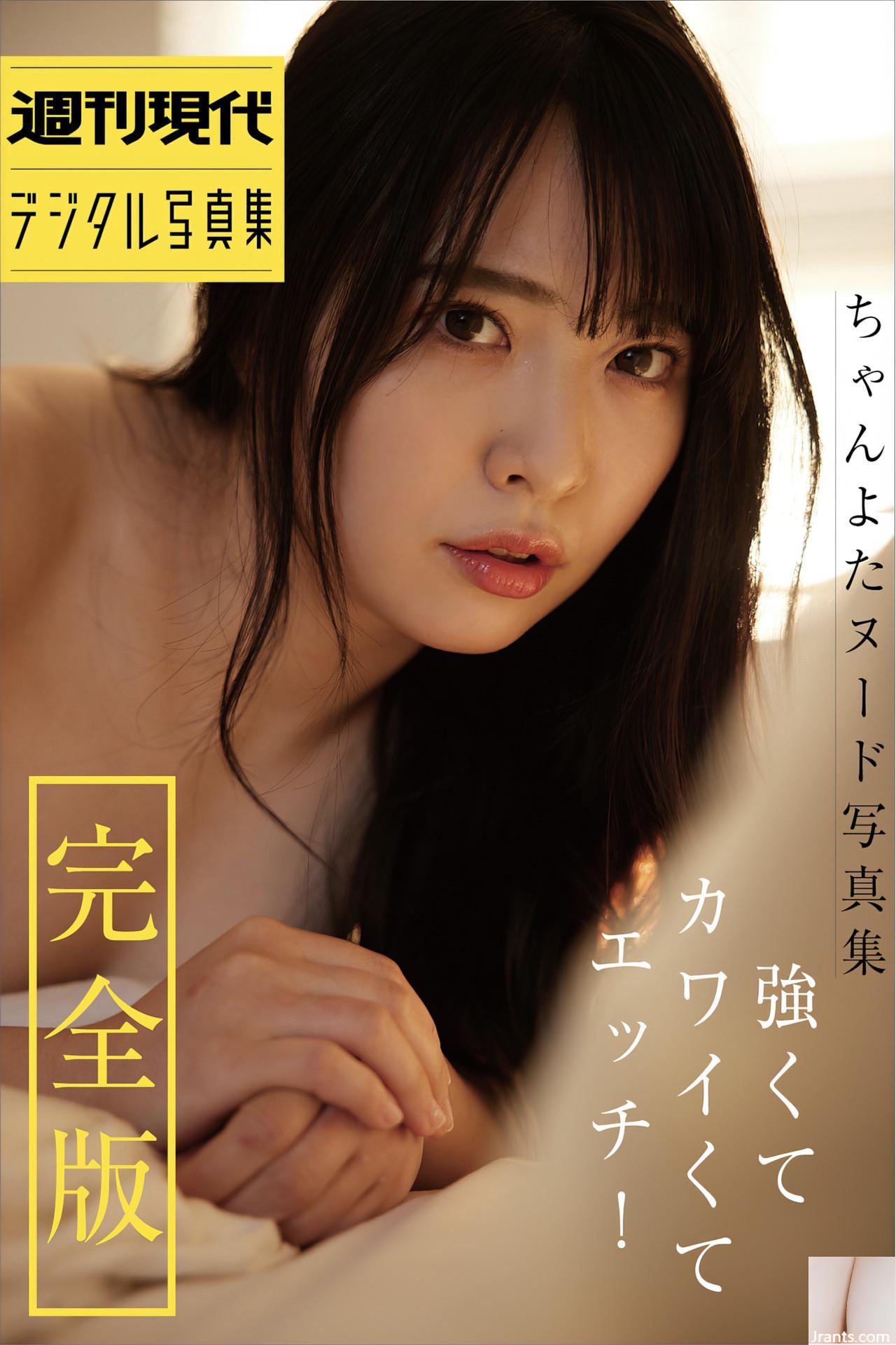 (Chanyota) Nội dung vú đáng ngạc nhiên! Cotton Flower Snow Skin Sweet (26p)