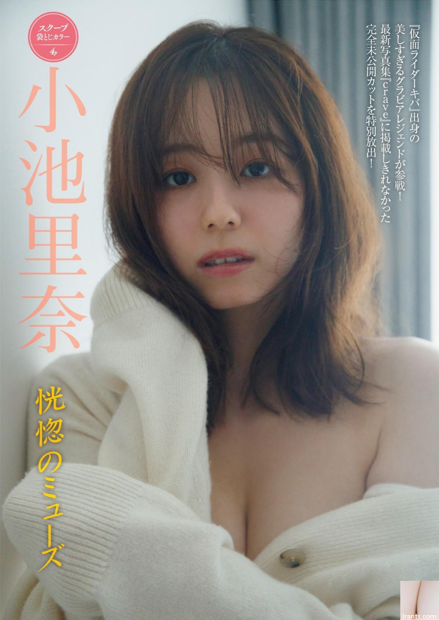 (Koike Rina) Hình dáng siêu nóng bỏng … Tỷ lệ hoàn hảo bắt mắt (10P)