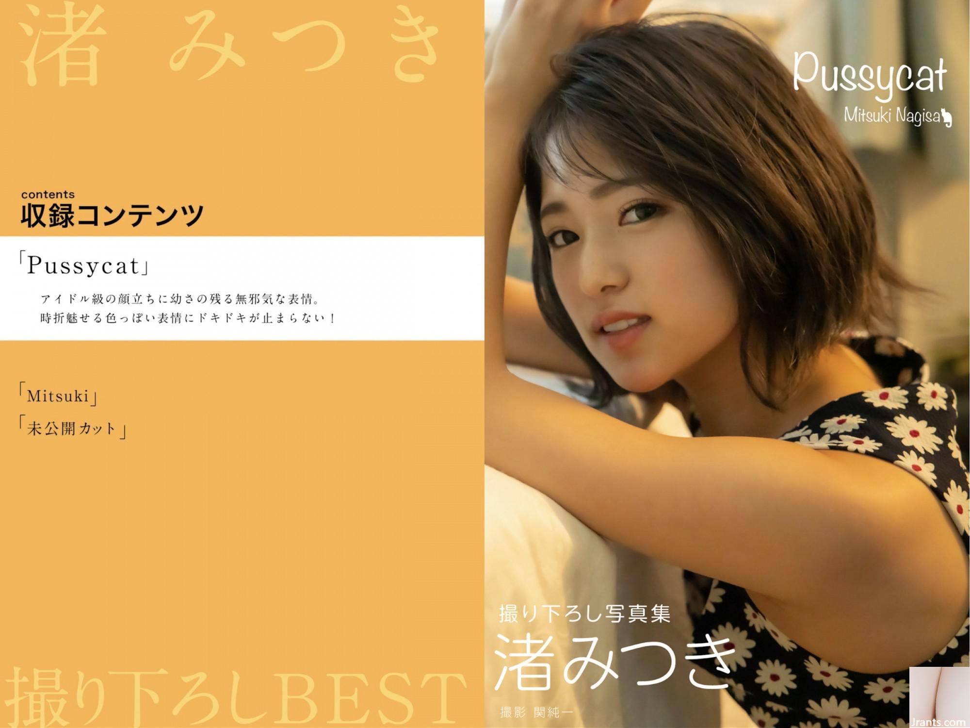 Nagisa Mitsuki Photography Nguyên nhân cao cấp tốt nhất Cut Vol.01 (39p) - Ảnh 2