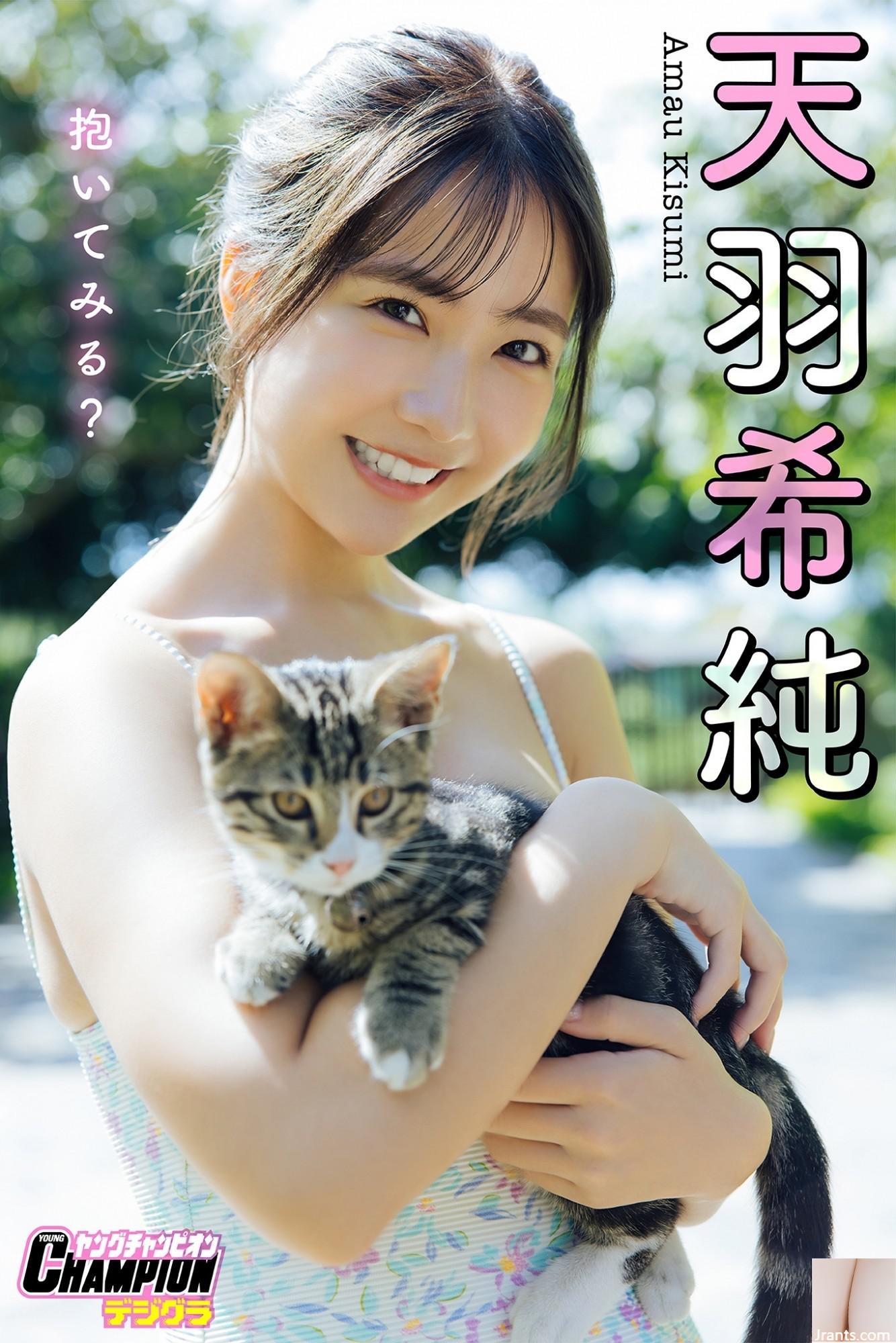 Kisumi Amaha “Bạn có muốn ôm tôi không?” (96P)