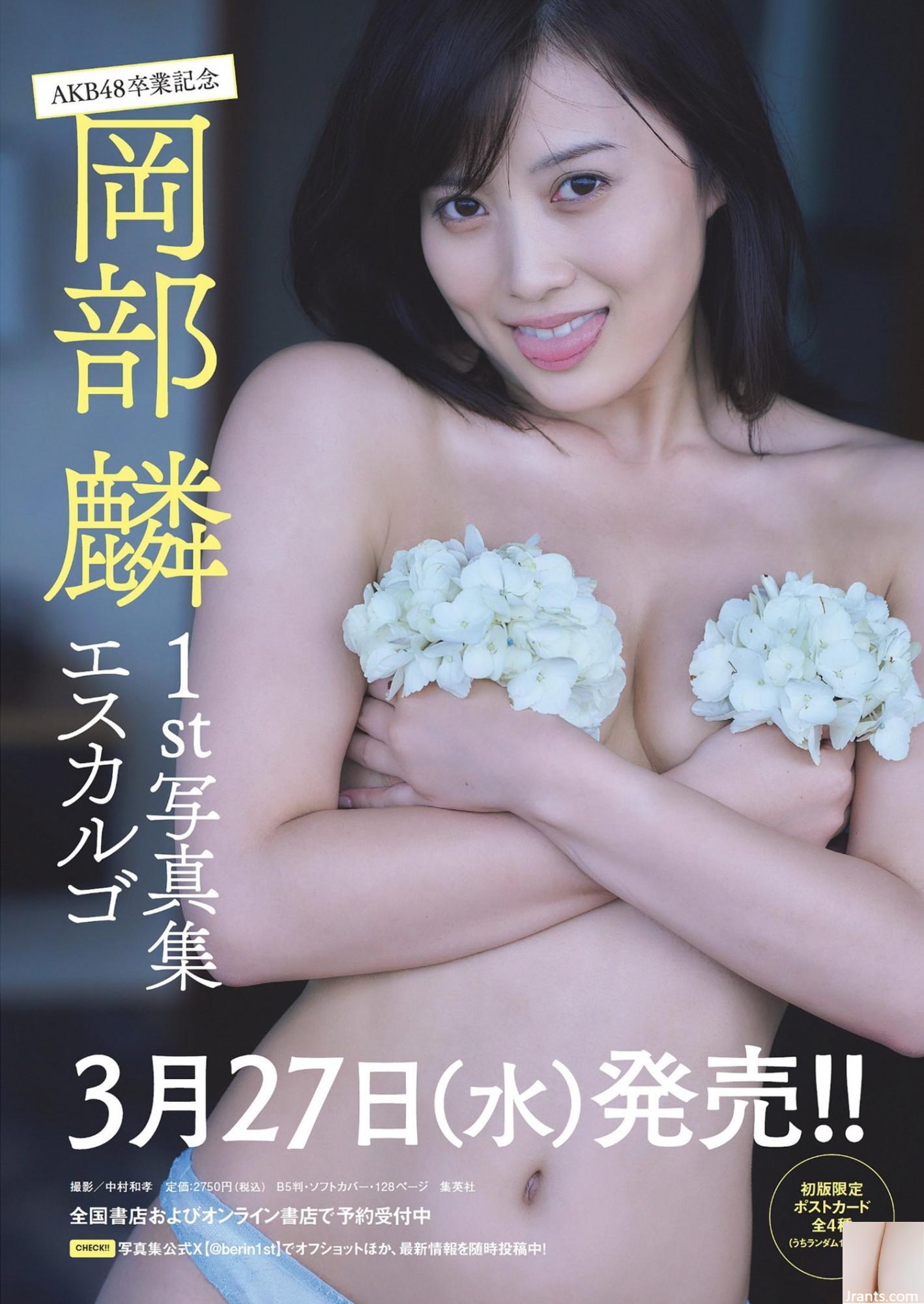 (Ren Okabe) Cựu thần tượng