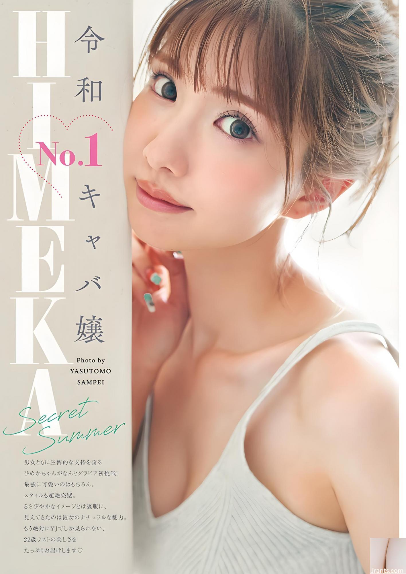 ((ヒメカ) hóa thân là “quỷ nhỏ gợi cảm” để bắt linh hồn của người hâm mộ (9p) - Ảnh 2