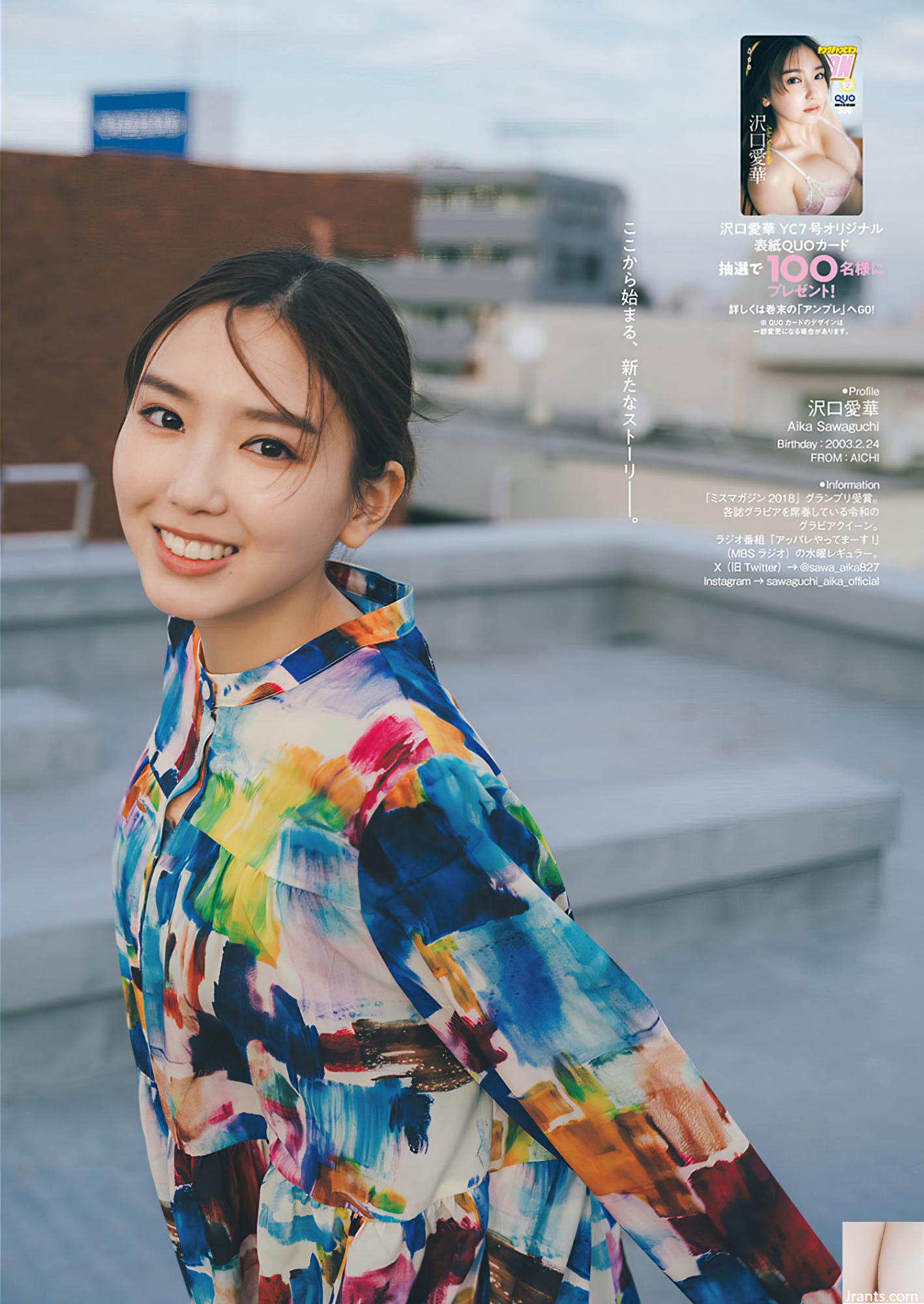 (Aihua Zawaguchi) Sữa tuyết rơi ra khỏi rãnh sữa rất sâu (12p) - Ảnh 12