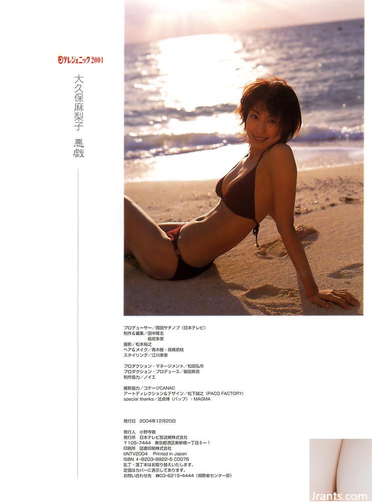 Okubo Mariko (Photobook) – tinh nghịch (94p) - Ảnh 69