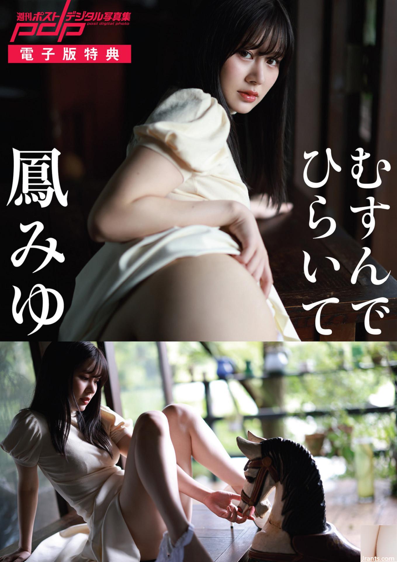 (Feng Miyu) Để lộ làn da trắng nõn nà, ngực rất phát triển (16P)