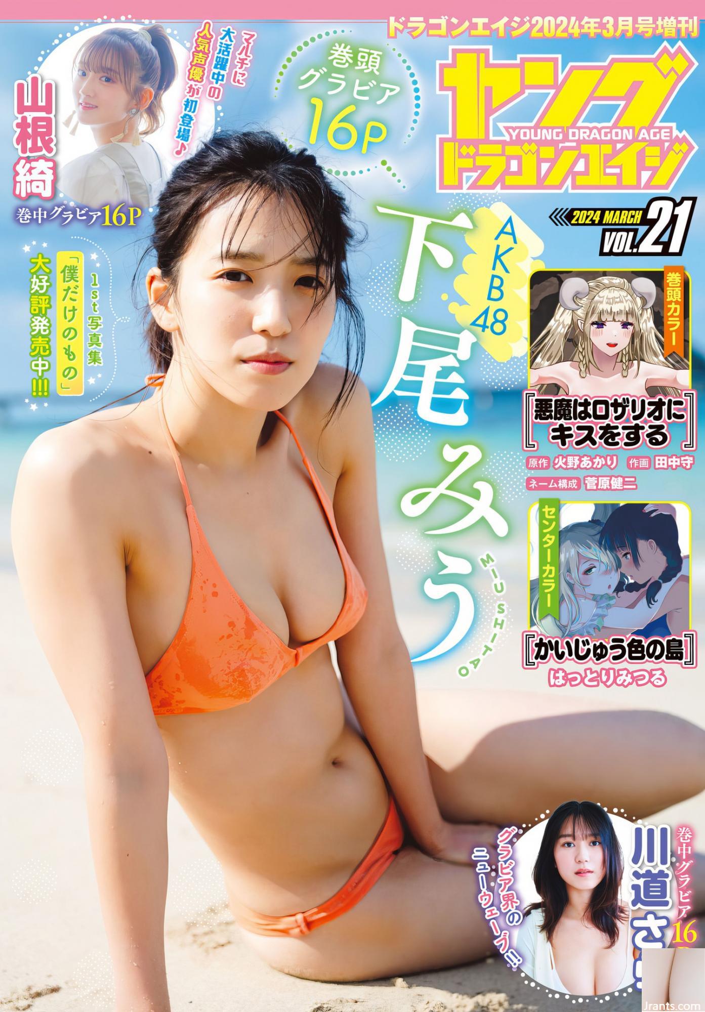 Thần tượng “đuôi dưới” ngọt ngào và yêu thích nó, và nó sẽ là phúc lợi (18p)