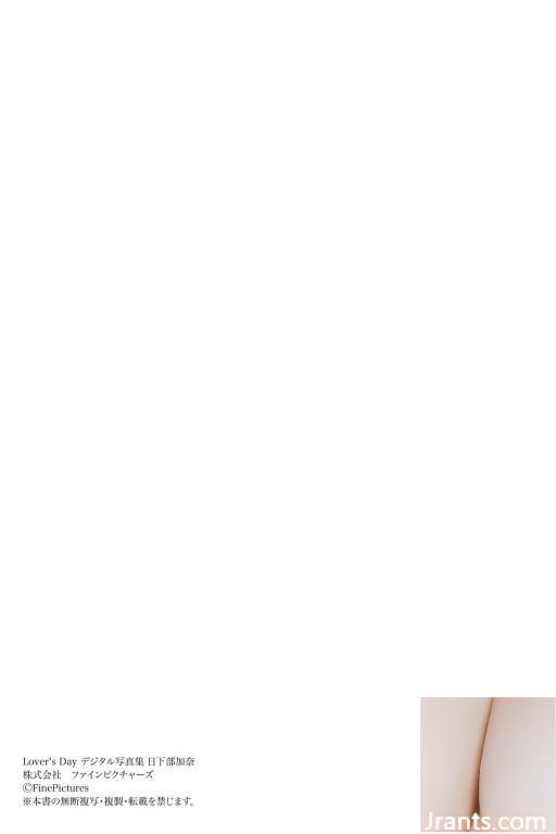 Kana Kusakabe-Ngày Tình Nhân (2019-12-10)(103P) - Ảnh 103