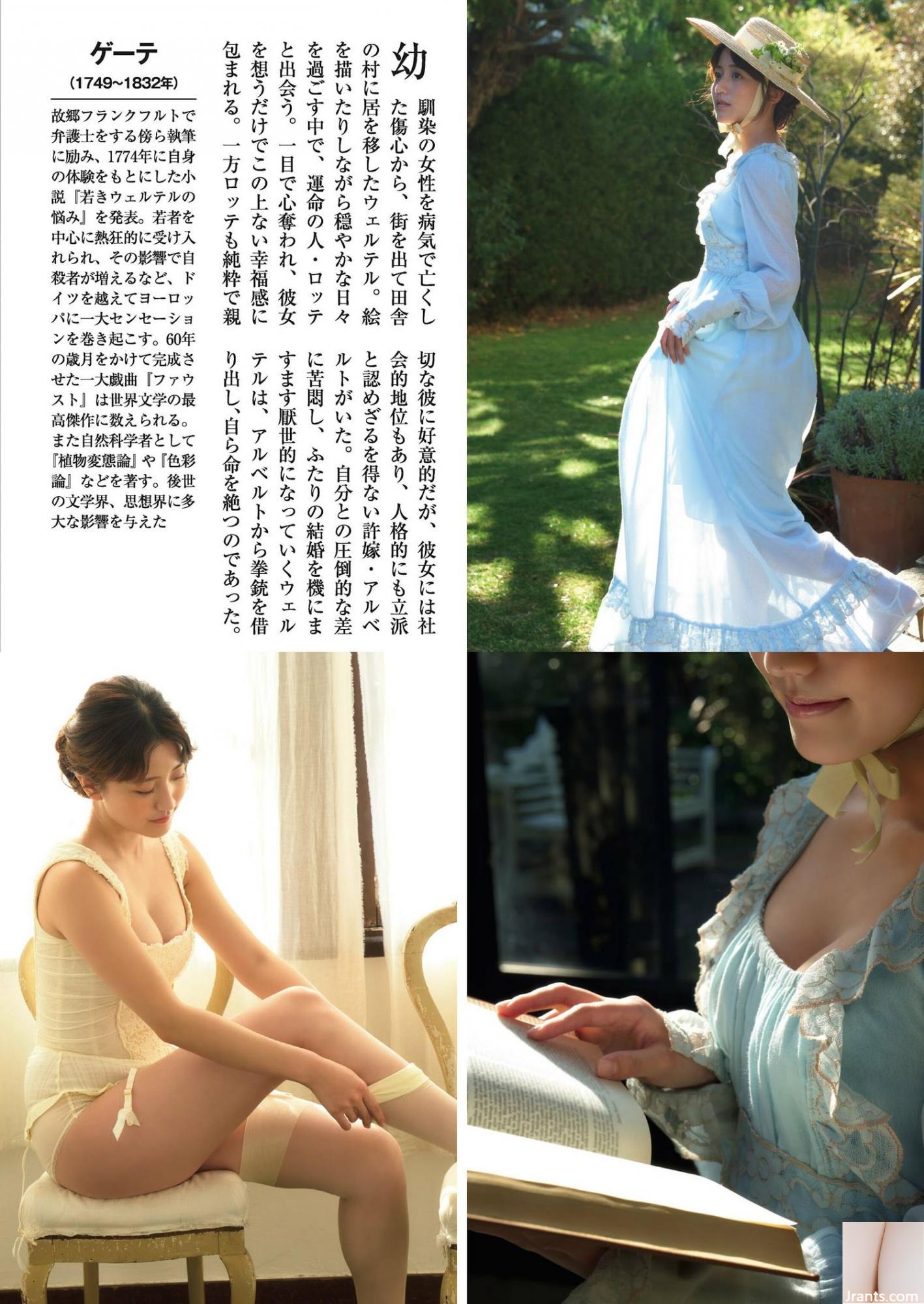 (Tatenuma Suyi) Thân hình bắt mắt … cô ấy trắng trẻo và nóng bỏng (12P) - Ảnh 2