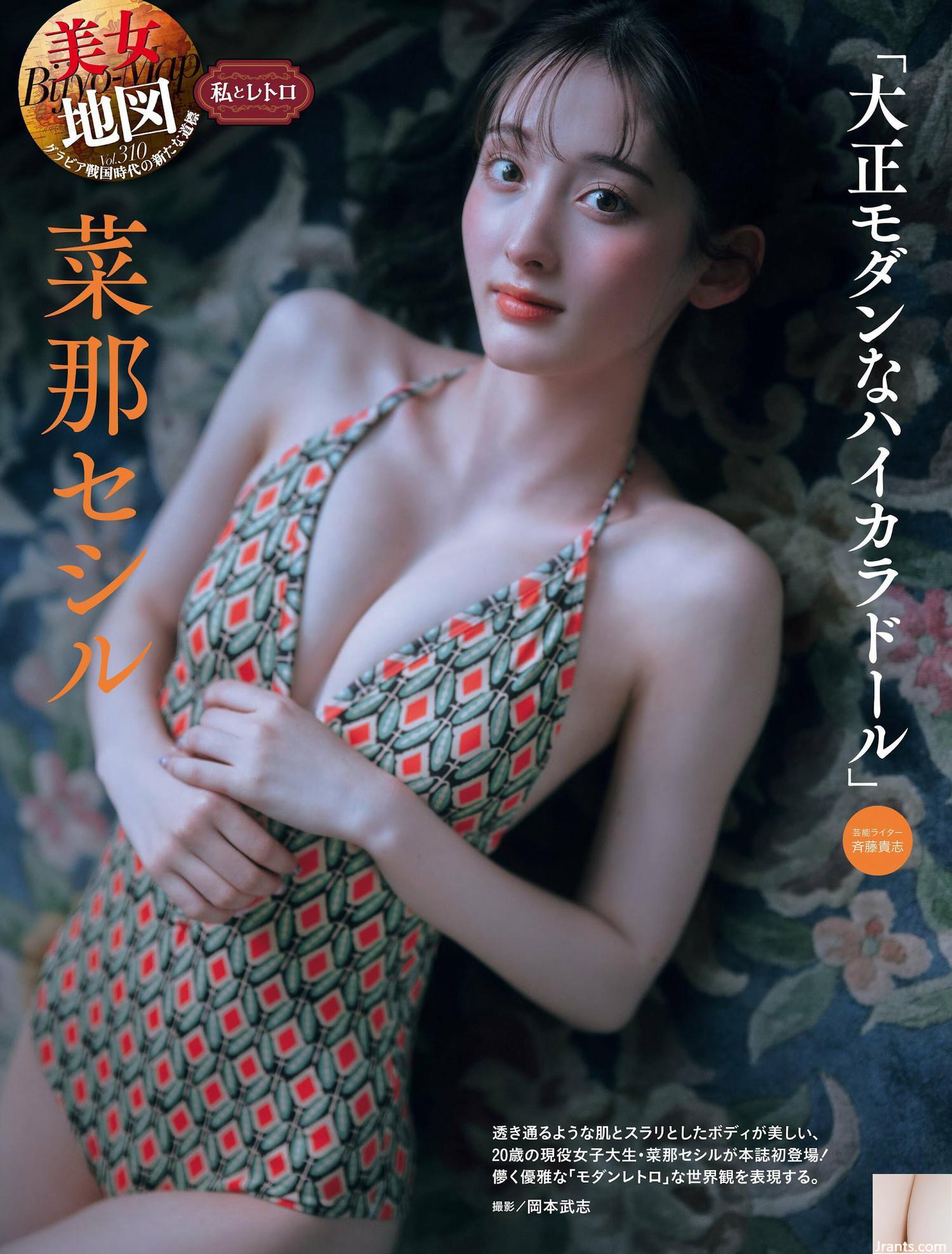 (Nasara) Không thể che giấu được hình dáng ác quỷ đầy đặn và đầy đặn trên ngực và giải phóng nó (15P)