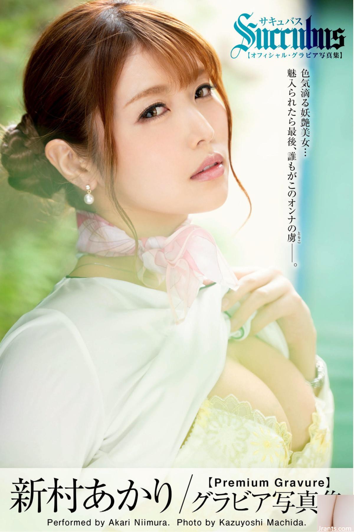 Bộ sưu tập ảnh ống đồng Akari Niimura Succubus Succubus (30P)