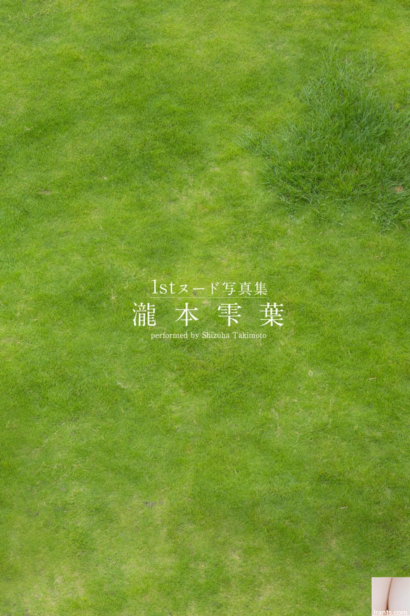 (Bộ người mẫu Nhật Bản) Takimoto Shizukuha “THIÊN NHIÊN” (140P) - Ảnh 2