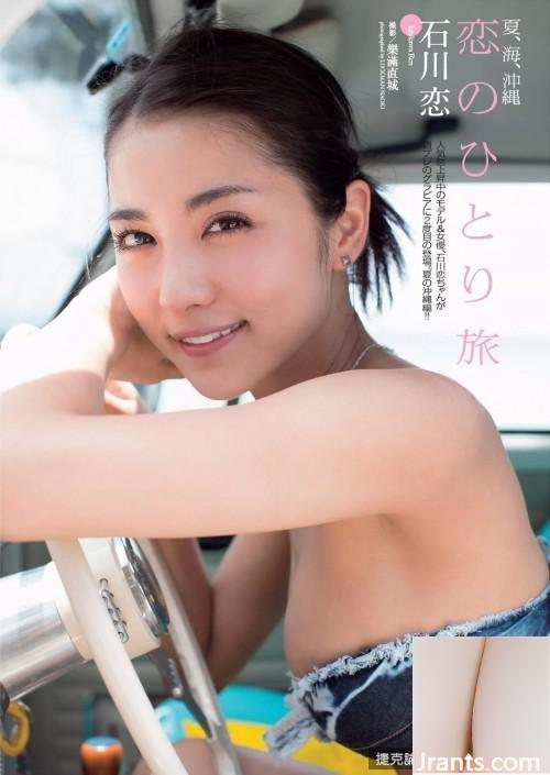 Ko Ishikawa: “Kita^.” Người mẫu da đen xinh đẹp và cảnh quay gợi cảm như người yêu (44P) - Ảnh 39