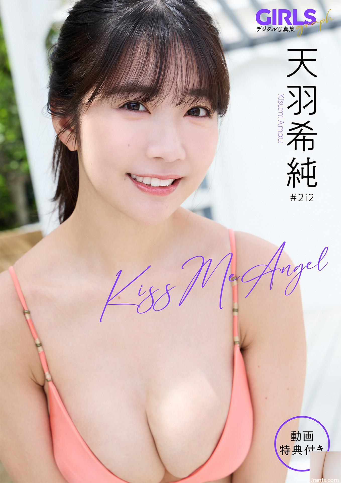 Tianyu Xichun) Kiss Me Angel(68P) - Ảnh 2