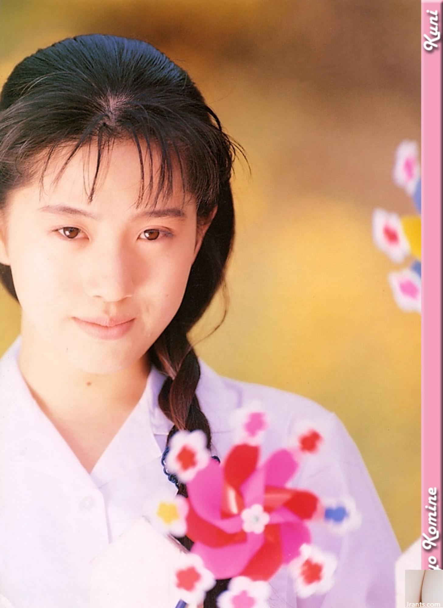 Yoshio Komine (Ảnh) (KUNI Scan) (56P)