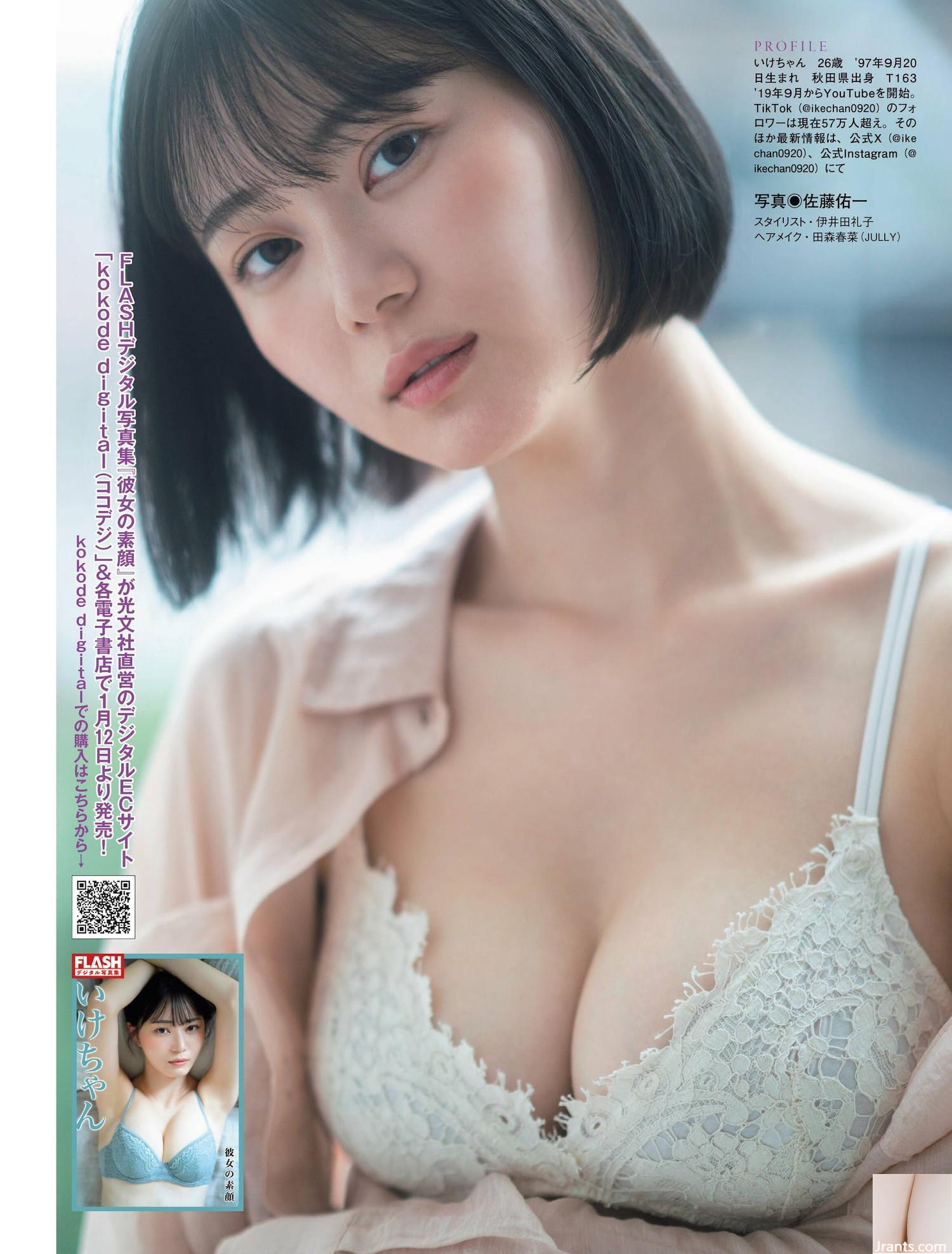 (Ike-chan) Cô gái ngây thơ và xinh đẹp – Phát triển tư thế khiêu dâm siêu thành công (10P) - Ảnh 5