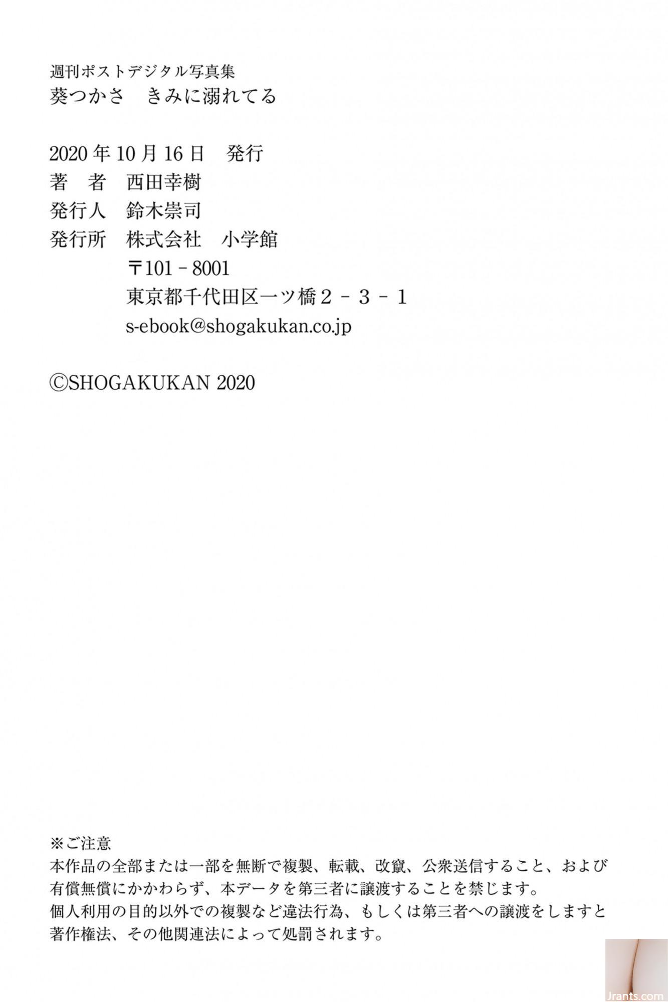 (Bộ sưu tập ảnh kỹ thuật số của Bost) Tsukasa Aoi《I'm Drowning in You》(95P) - Ảnh 95