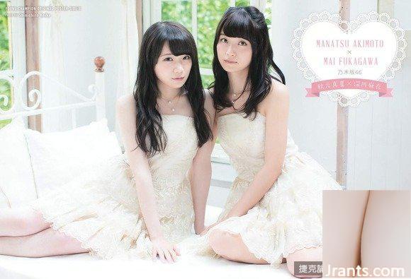 (Nogizaka46) Mai Fukagawa (2 4) Thực ra, “Trinh nữ” có đường nét cơ thể nghịch ngợm. (26P) - Ảnh 5