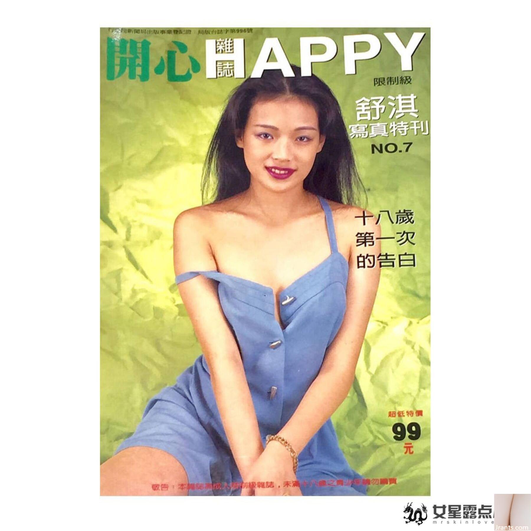 Thư Kỳ (Ảnh) “OVER SEXY” (1999) (103P) - Ảnh 86