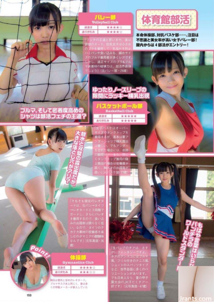 Jinchu Amaki: Hình ảnh tay không của cô gái đeo mặt nạ I-cup (70P) - Ảnh 13