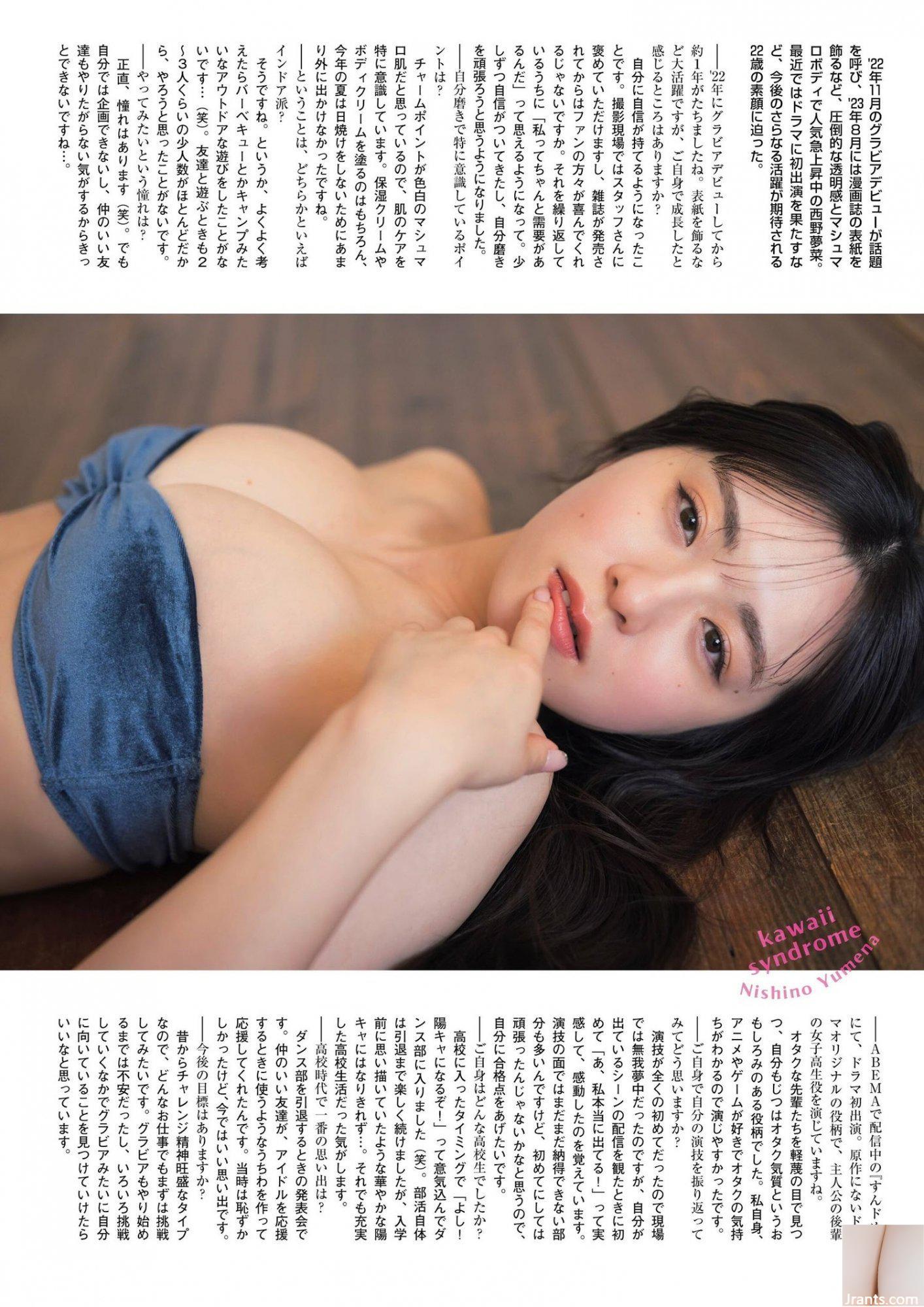 (Nishino Menina) Cô ấy thật xinh đẹp với thân hình trắng như tuyết và bộ ngực bồng bềnh gợi cảm (13P) - Ảnh 6