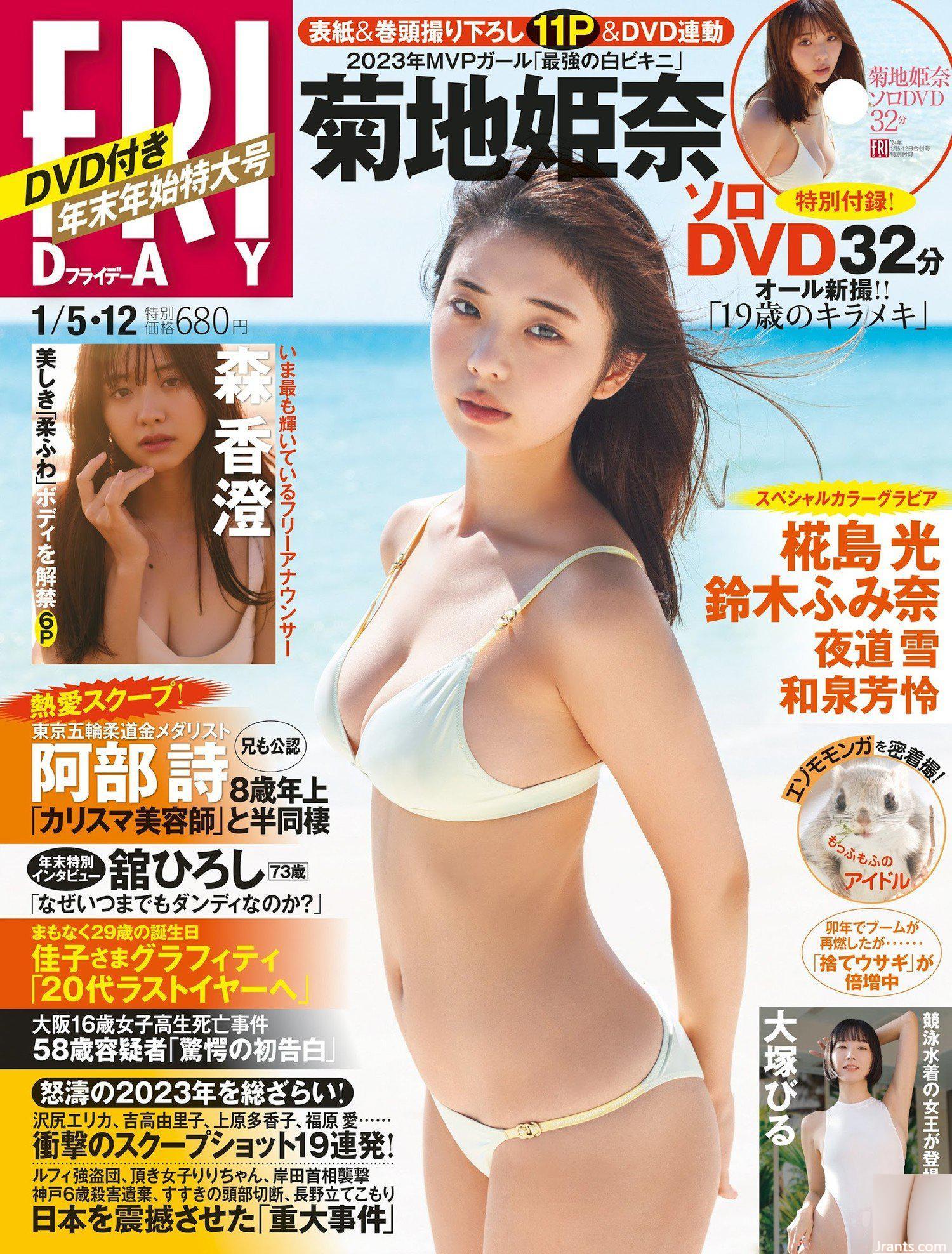 (Friya) Người đẹp Hàn Quốc sở hữu vóc dáng xinh đẹp và tràn đầy khát vọng chinh phục (51P)