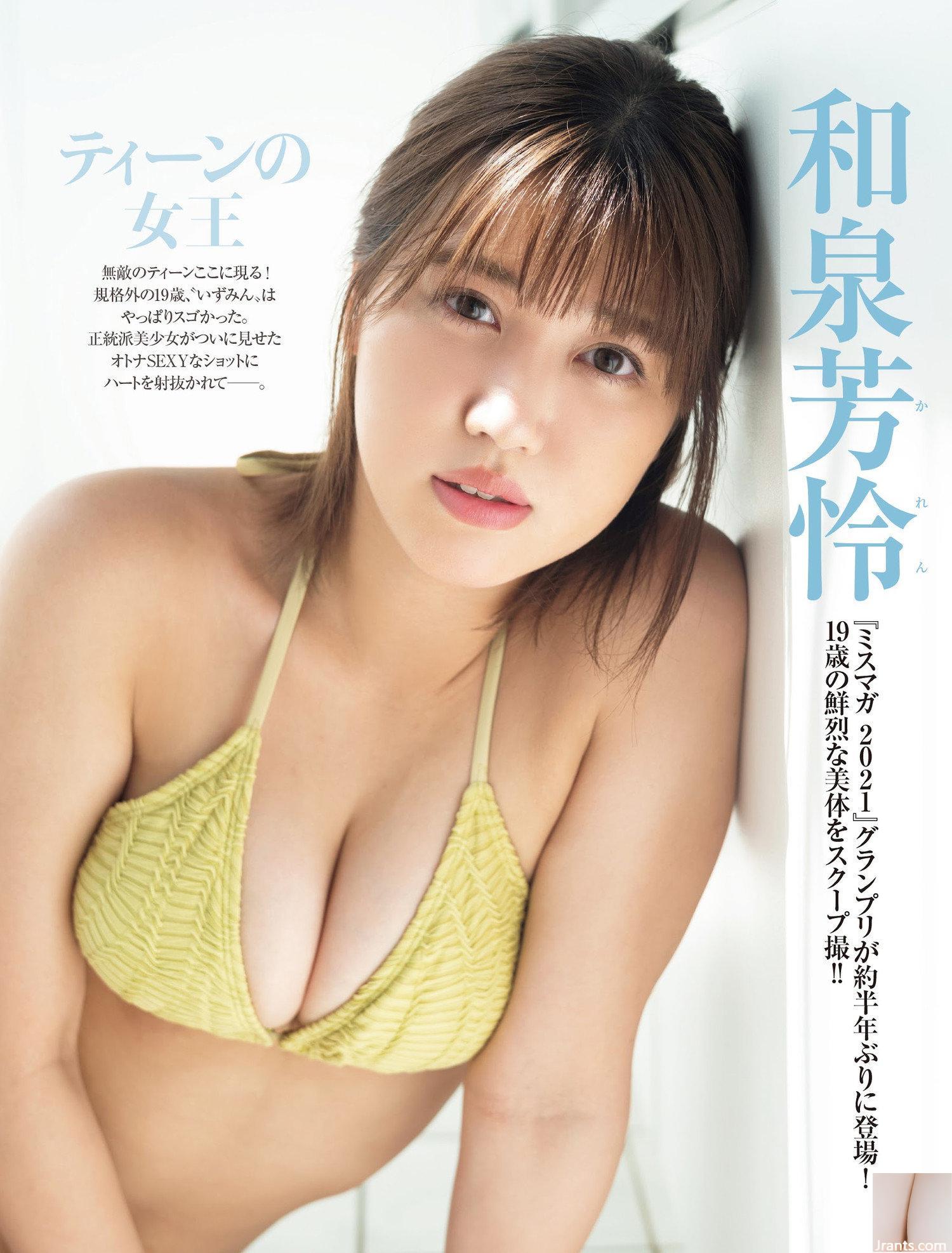 (Izumi Yoshirei) Người đàn anh trắng nõn và dịu dàng nhất không thể chịu nổi và hương thơm sữa thơm ngon (11P)