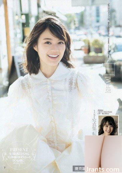 (Nogizaka) Erika Ikuta (19), một cô gái trẻ nghiêm túc, rất nổi tiếng nhờ xuất hiện trong sách ảnh (24P) - Ảnh 20
